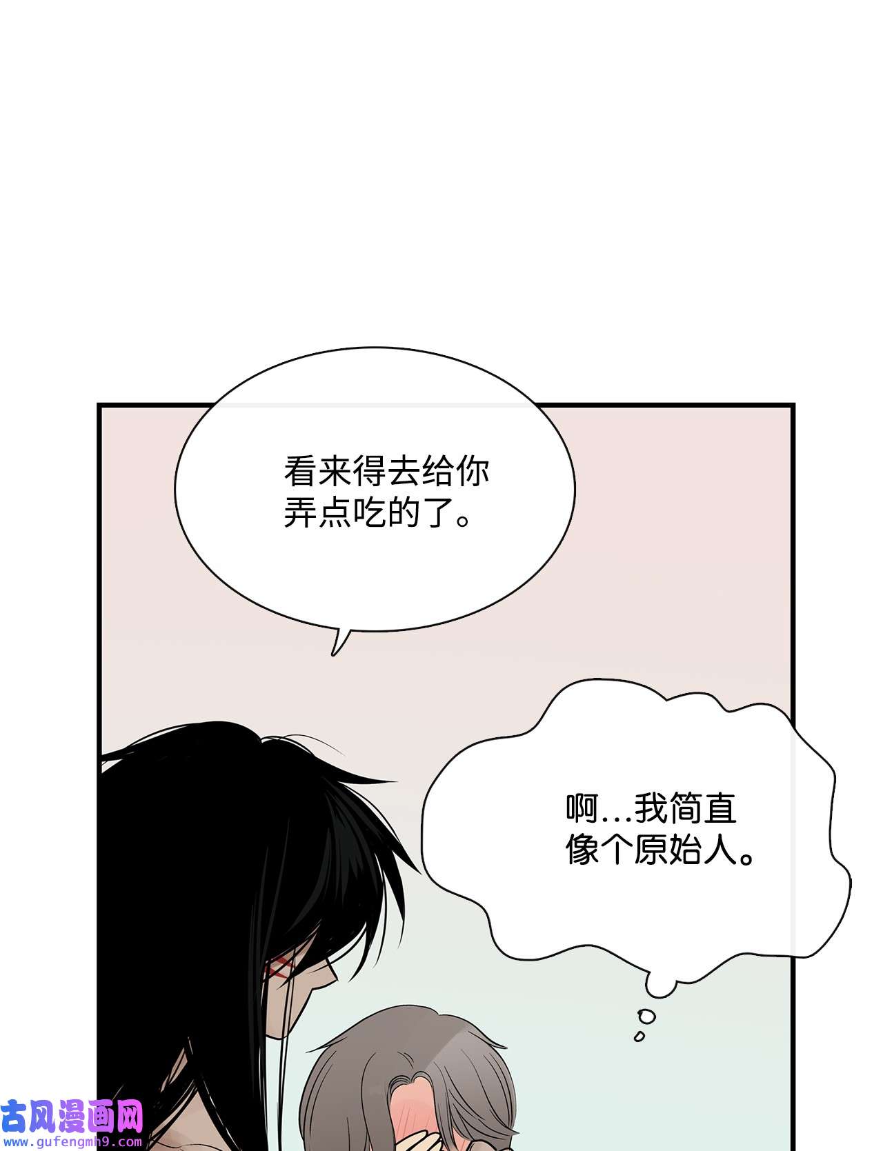 图腾领域021 他的过去