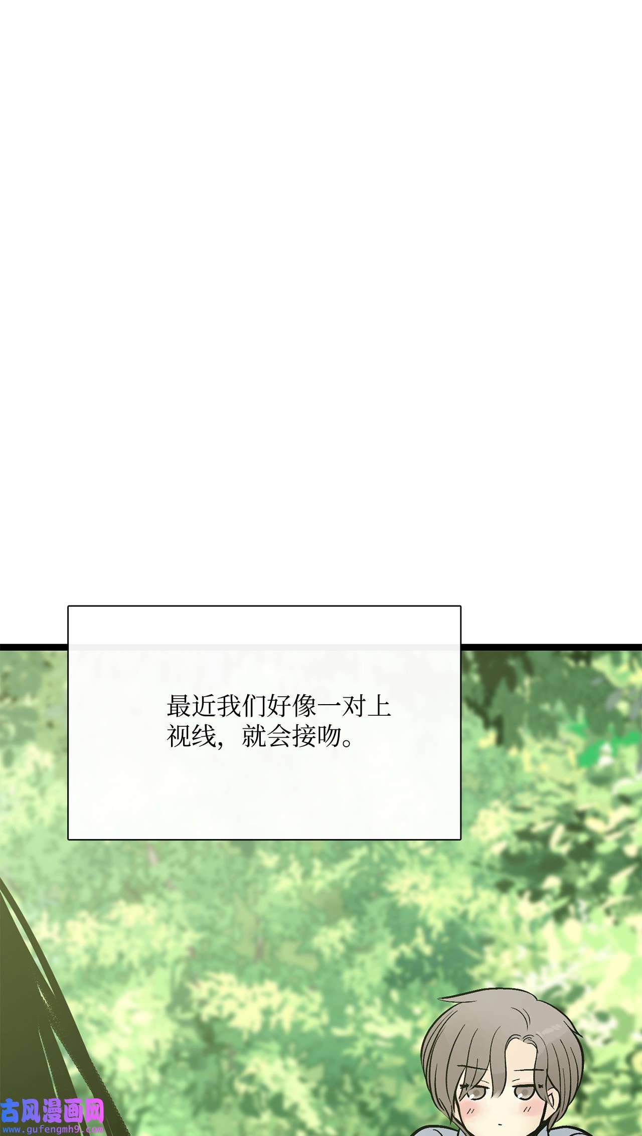 图腾领域021 他的过去