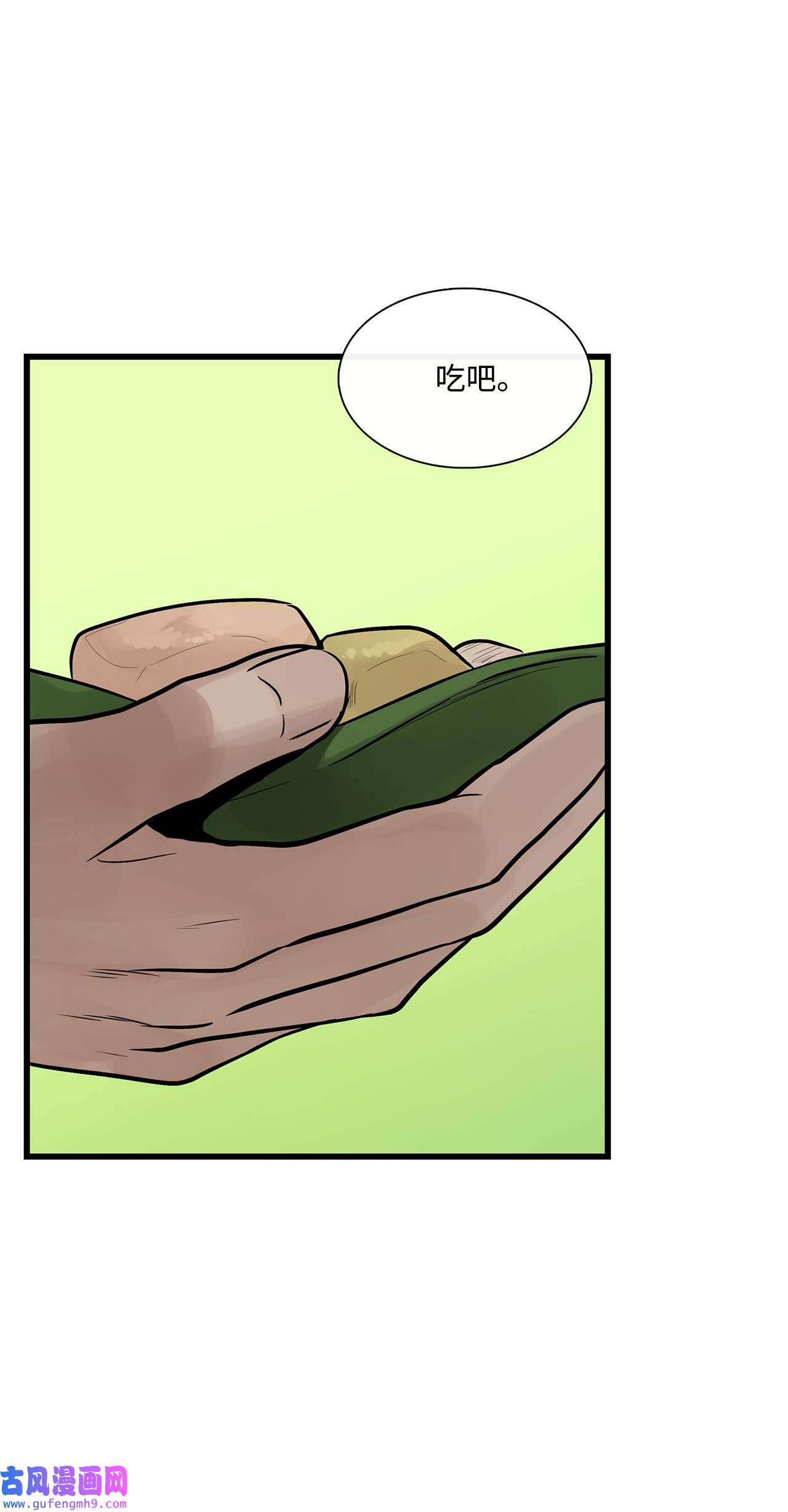 图腾领域021 他的过去