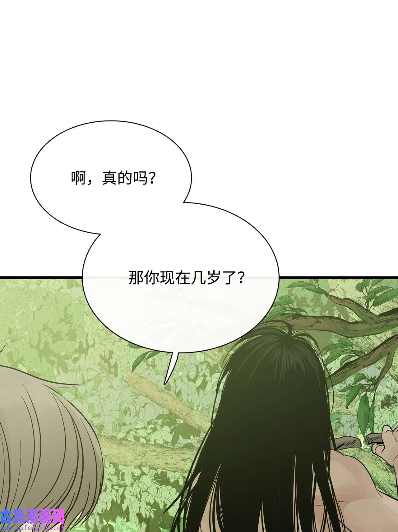 图腾领域021 他的过去