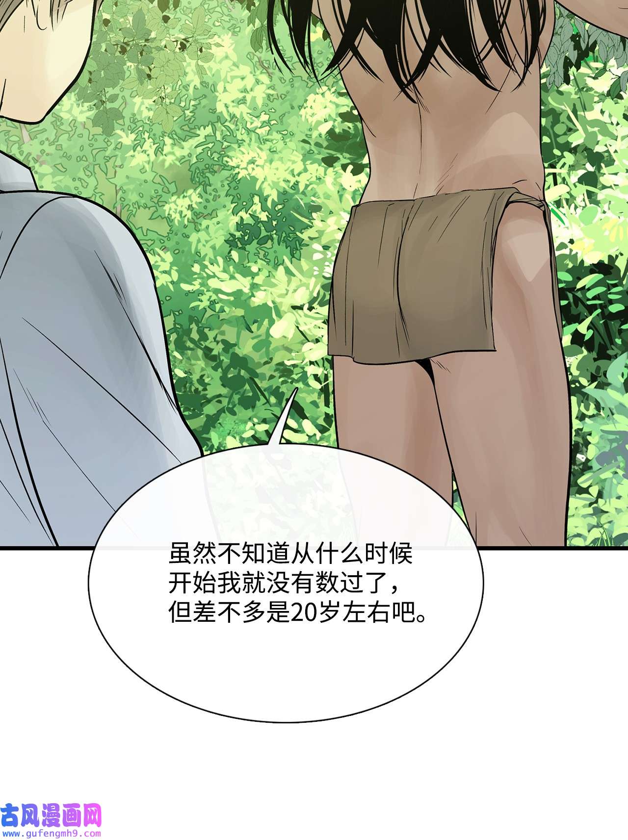 图腾领域021 他的过去