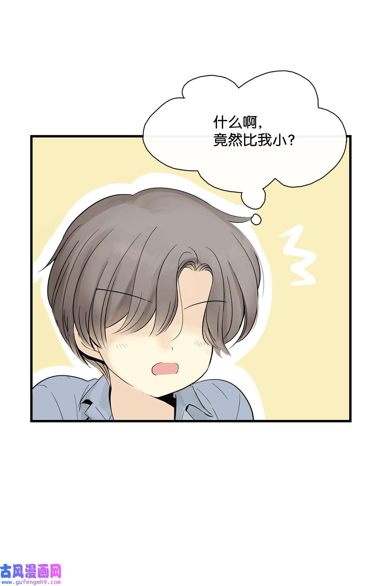 图腾领域021 他的过去