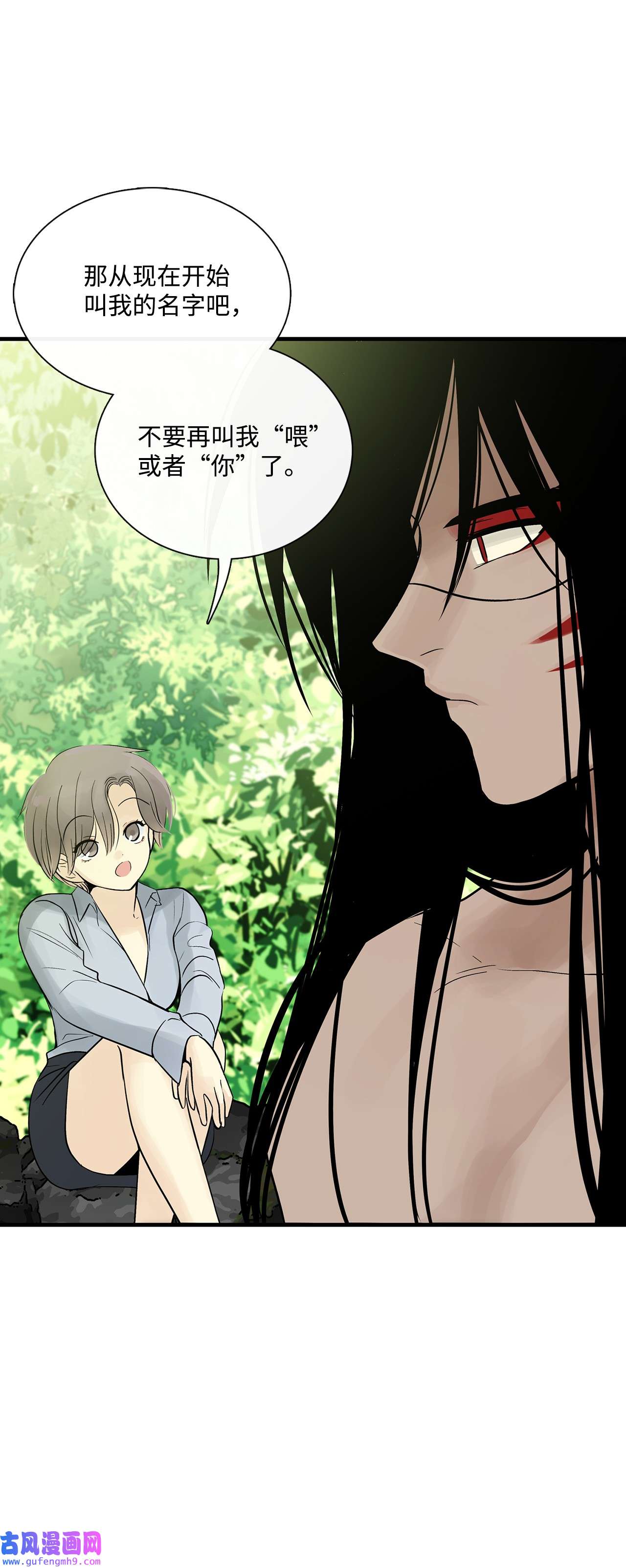 图腾领域021 他的过去