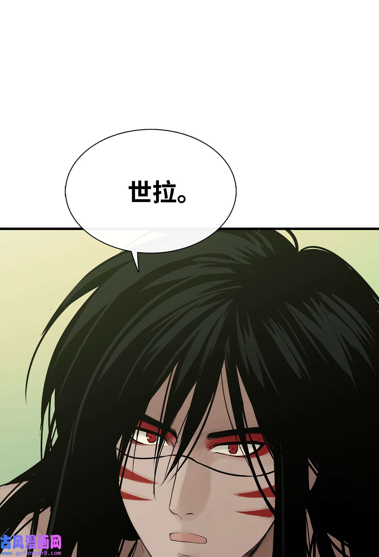 图腾领域021 他的过去