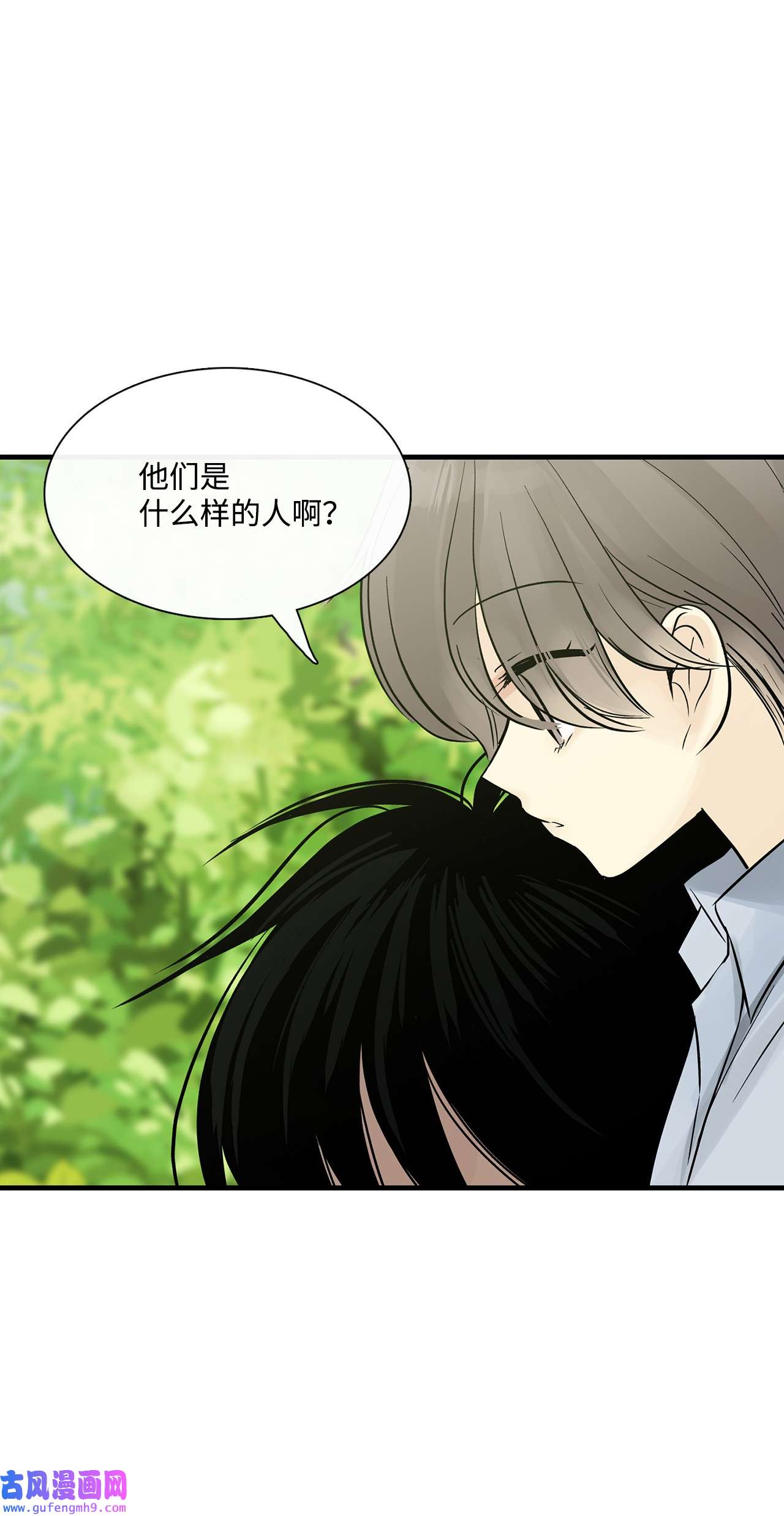 图腾领域021 他的过去