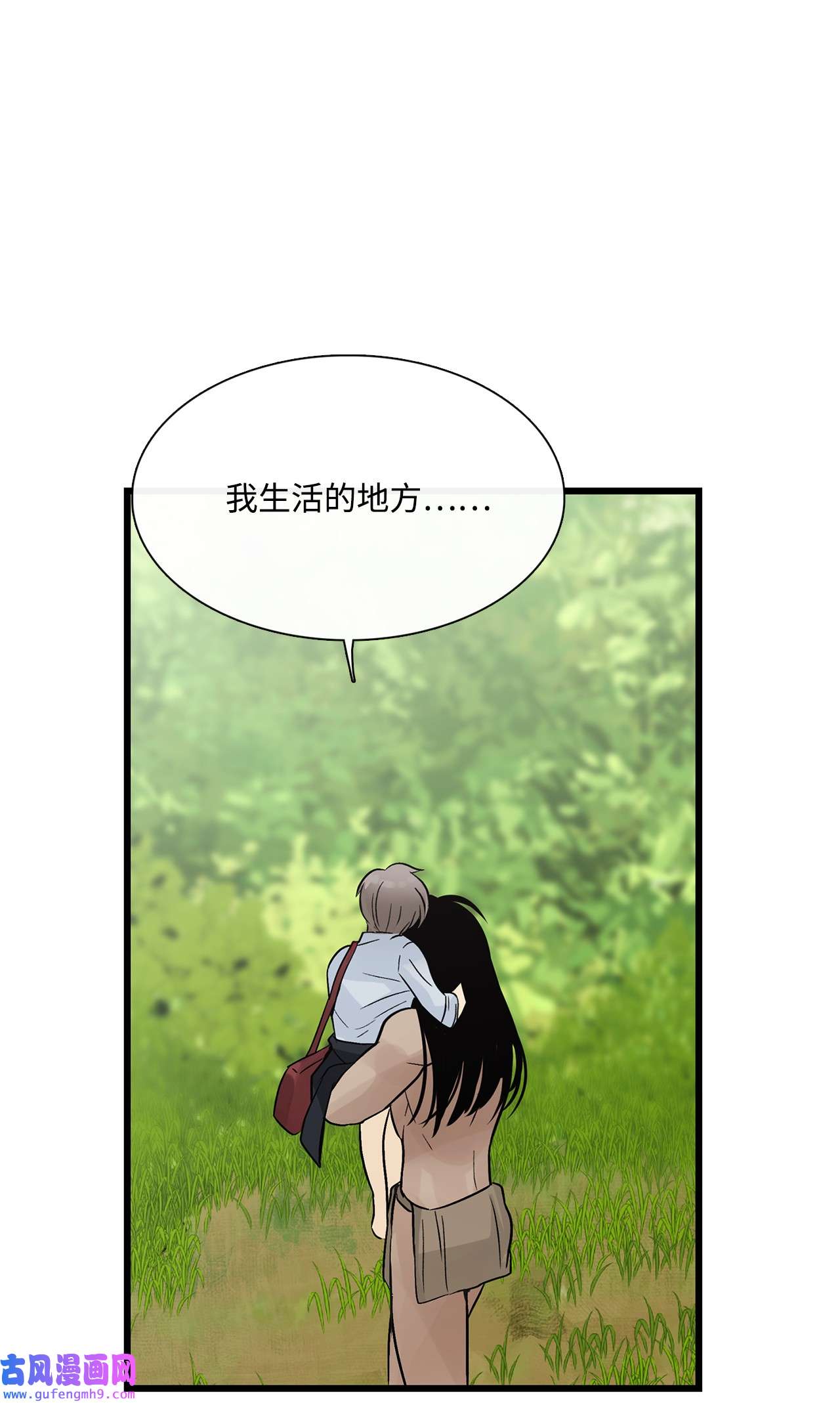 图腾领域021 他的过去