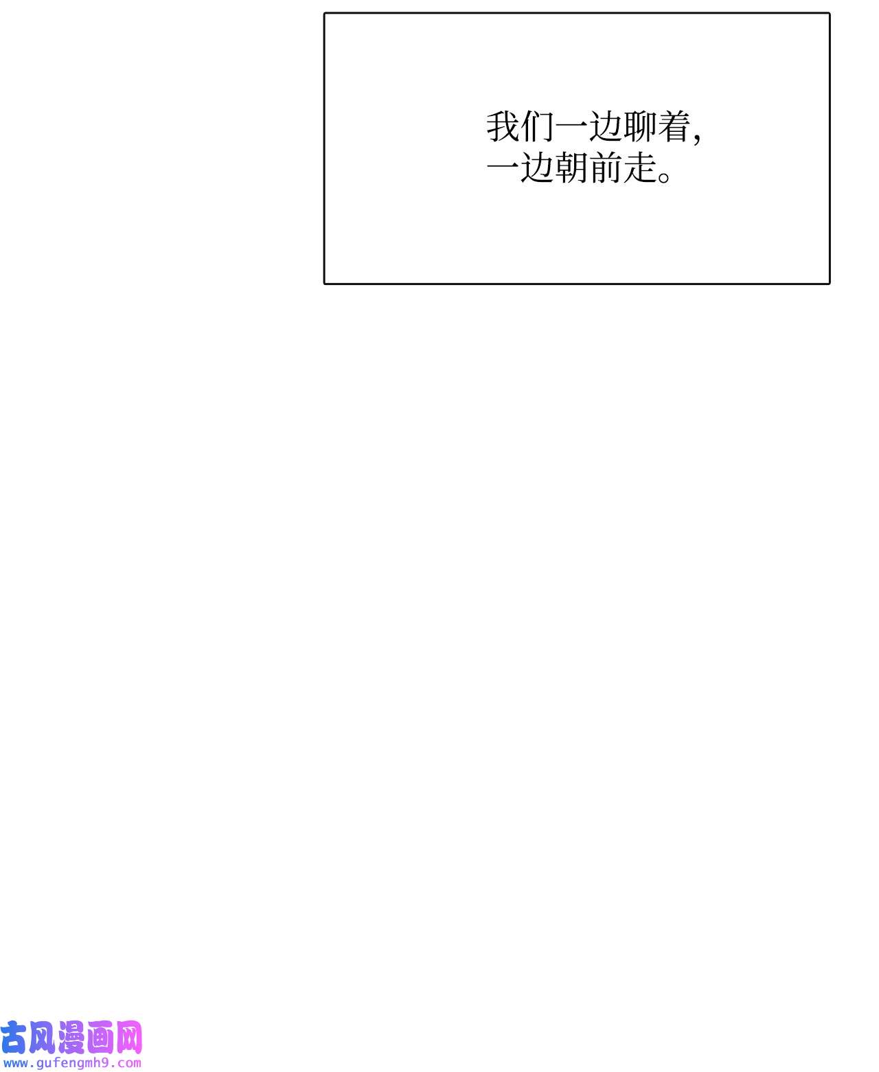 图腾领域021 他的过去