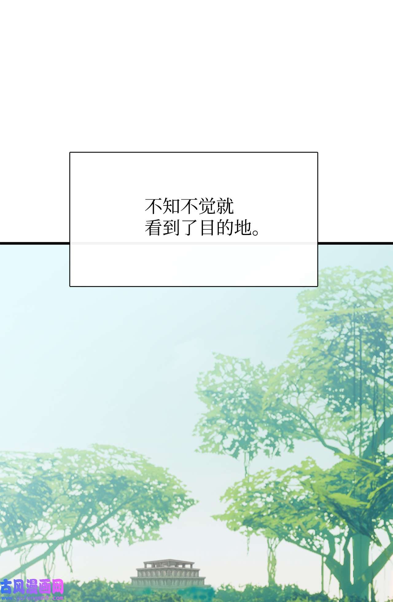 图腾领域021 他的过去