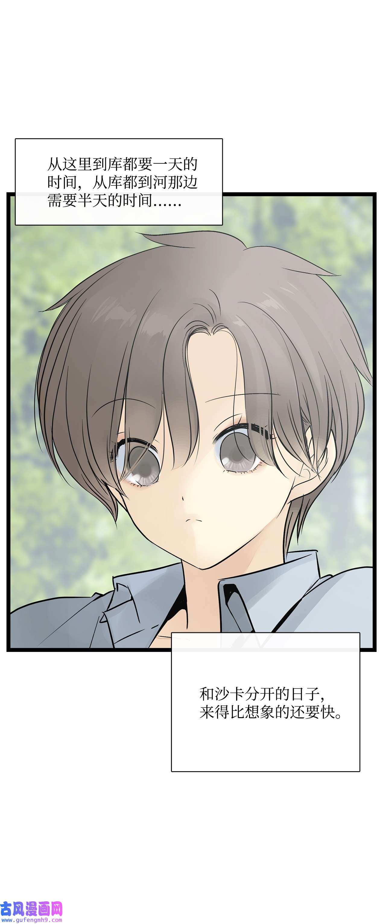 图腾领域022 别推开我