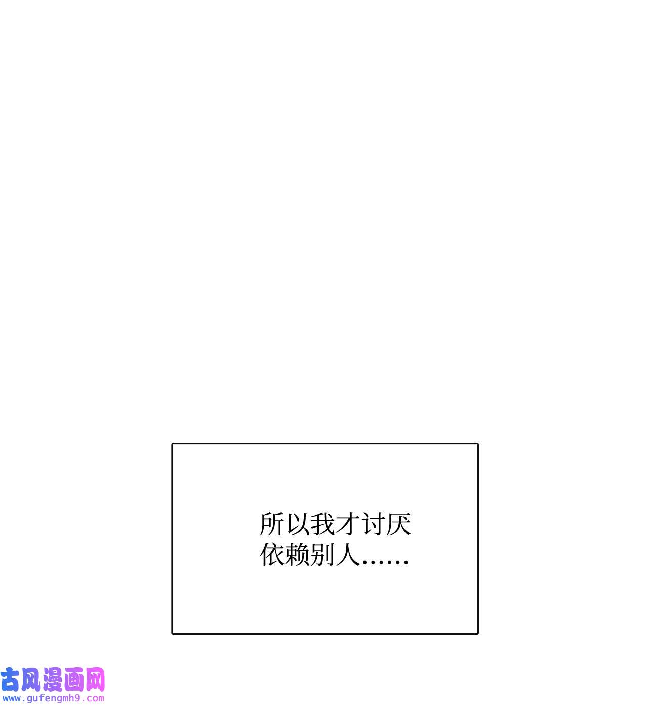 图腾领域022 别推开我