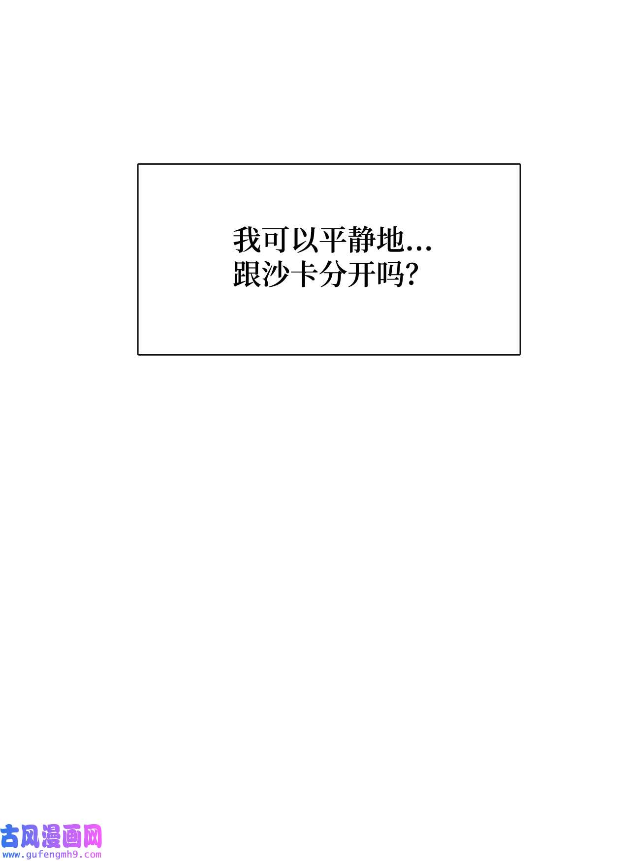 图腾领域022 别推开我