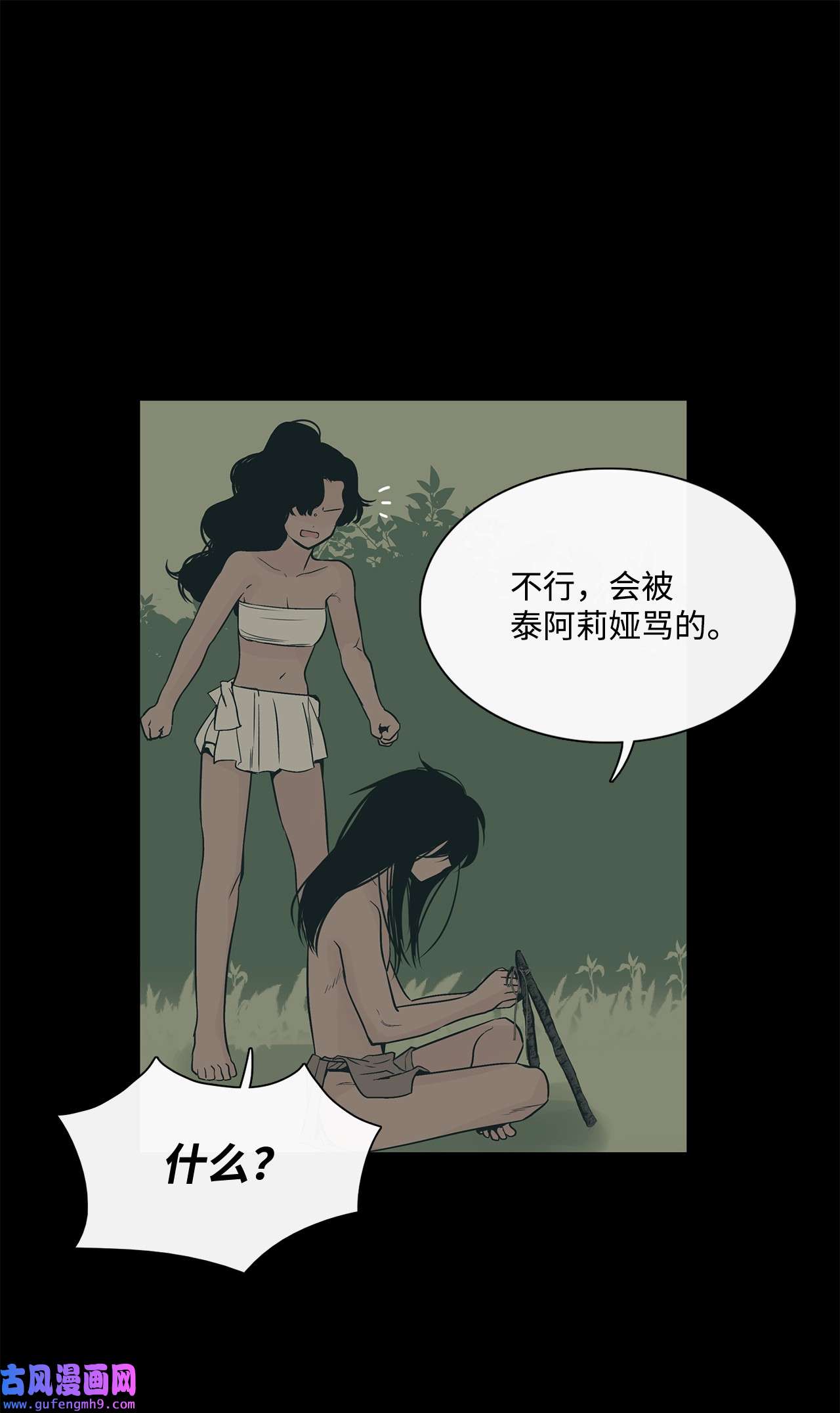 图腾领域022 别推开我