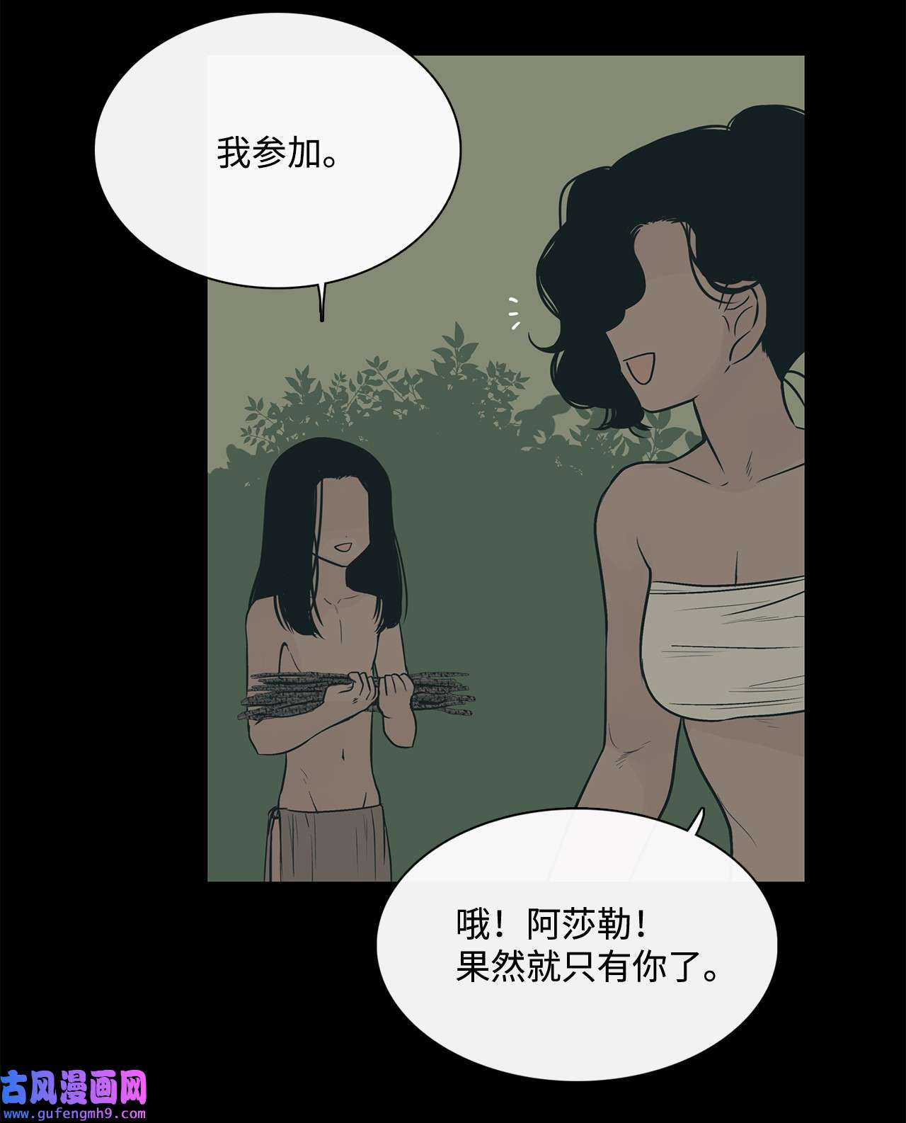 图腾领域022 别推开我