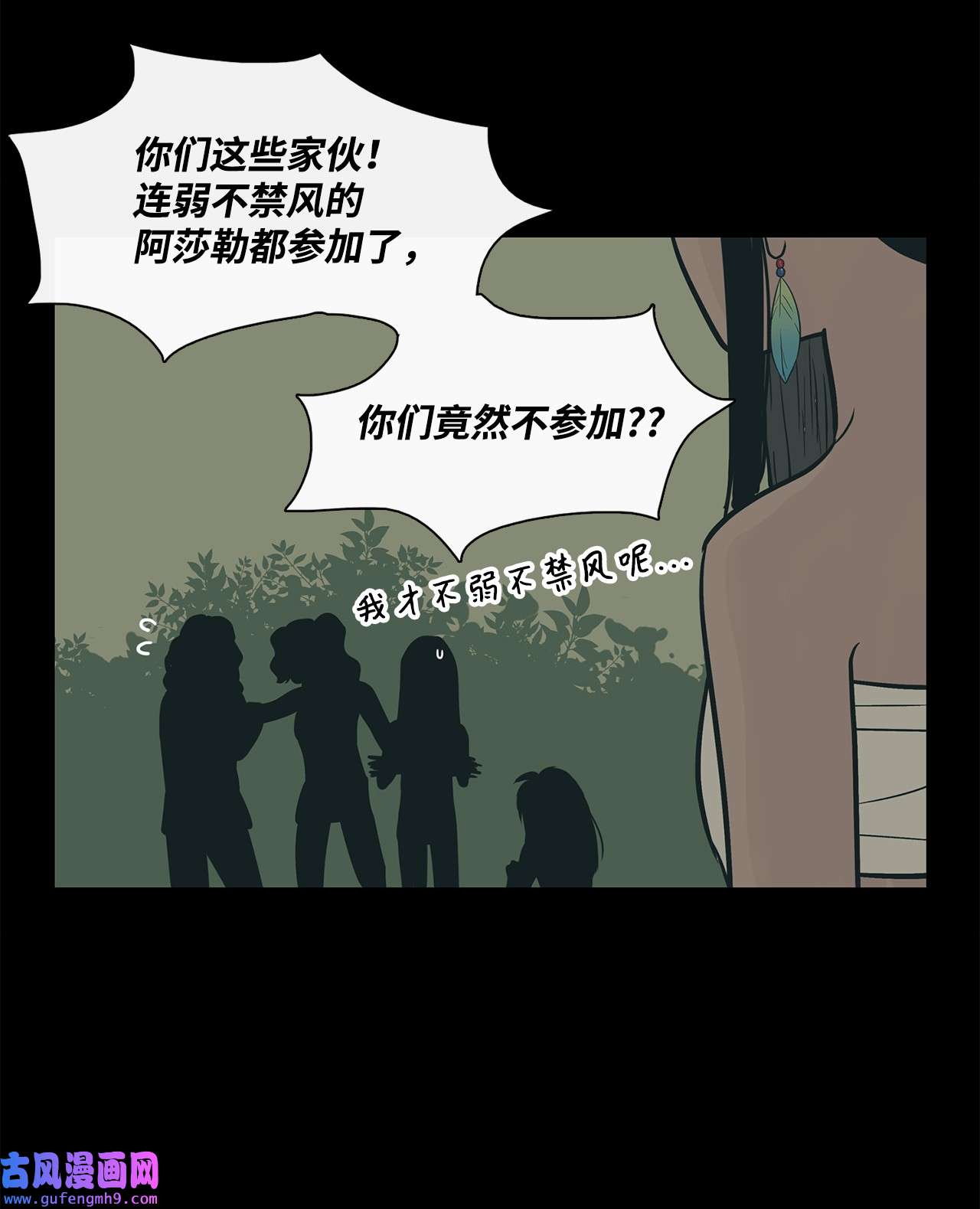 图腾领域022 别推开我