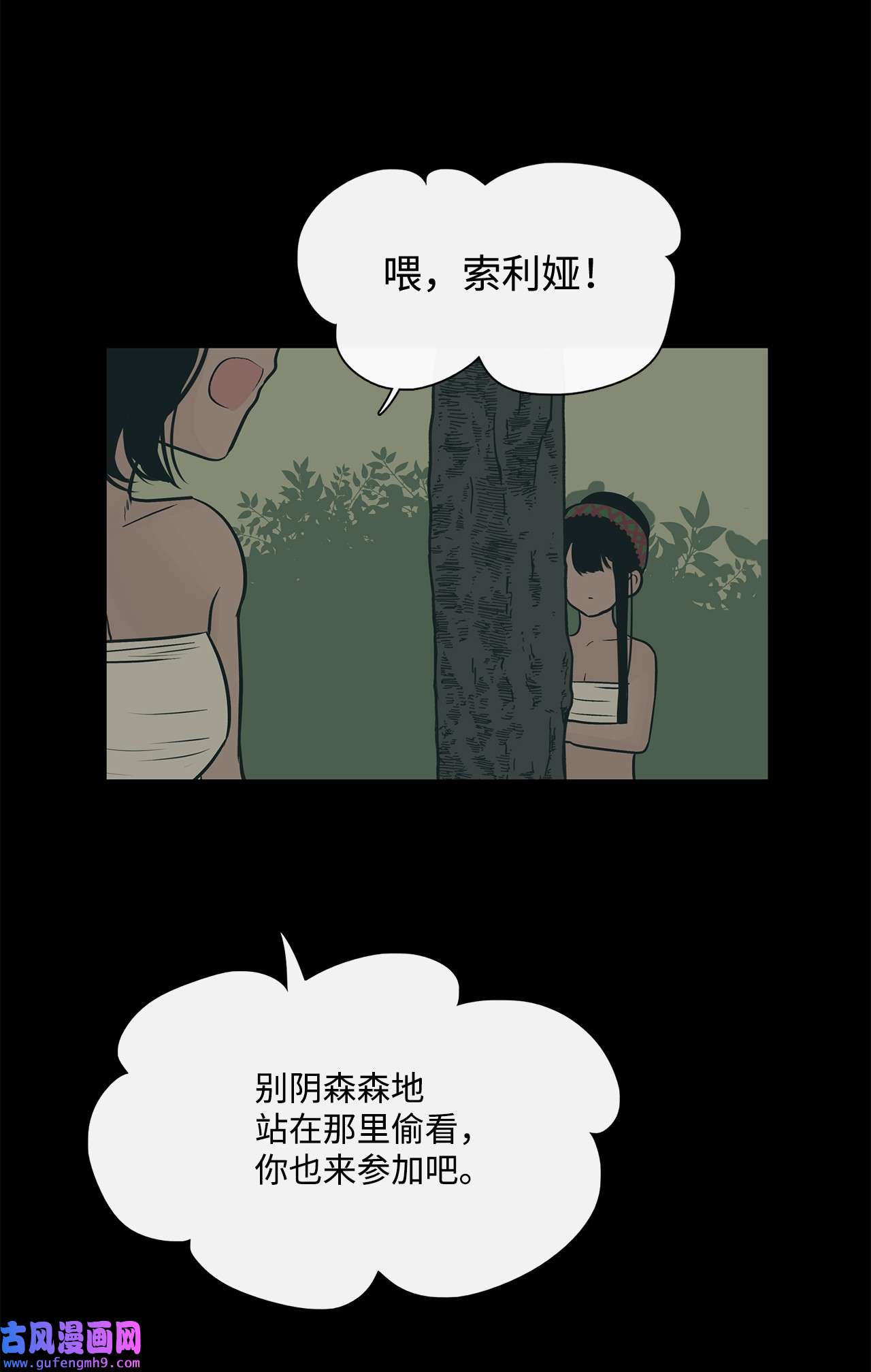 图腾领域022 别推开我