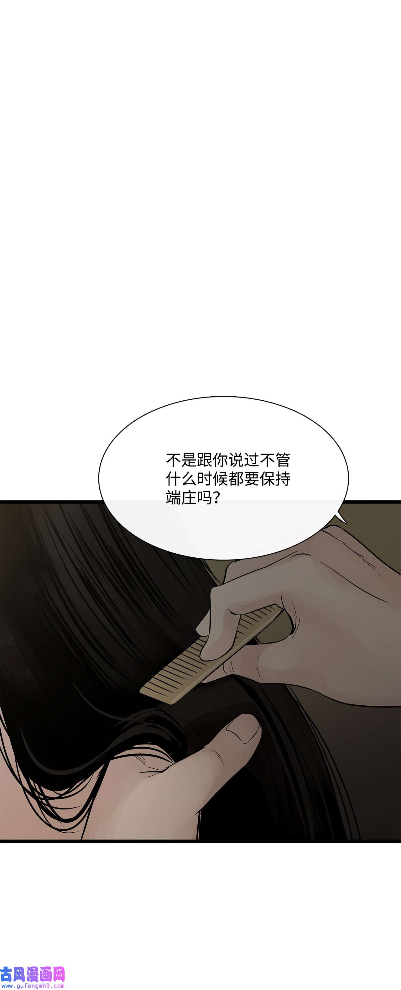 图腾领域022 别推开我