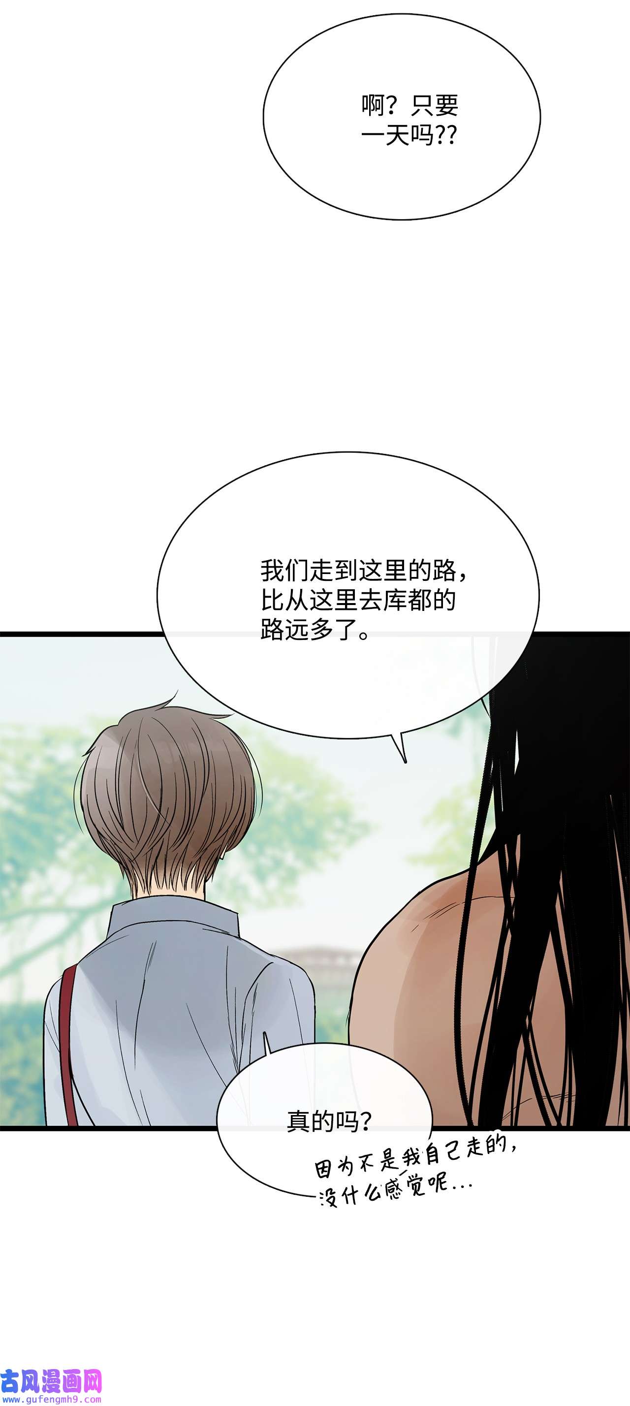 图腾领域022 别推开我