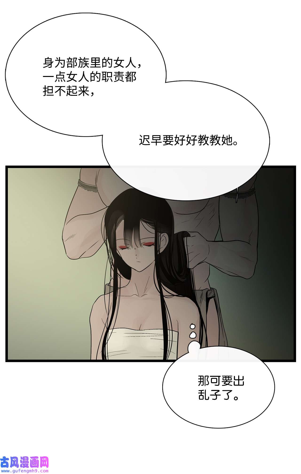 图腾领域022 别推开我