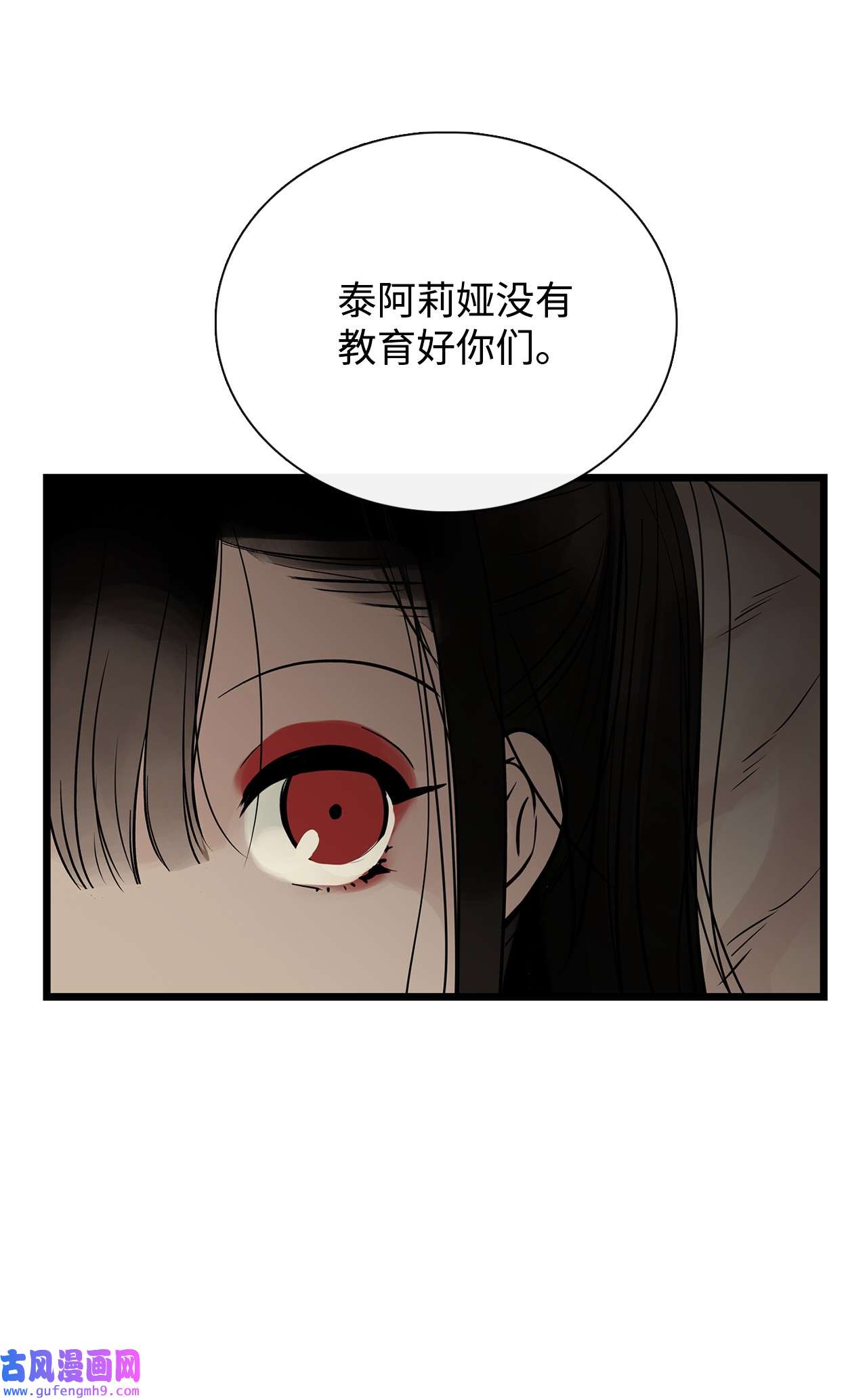 图腾领域022 别推开我