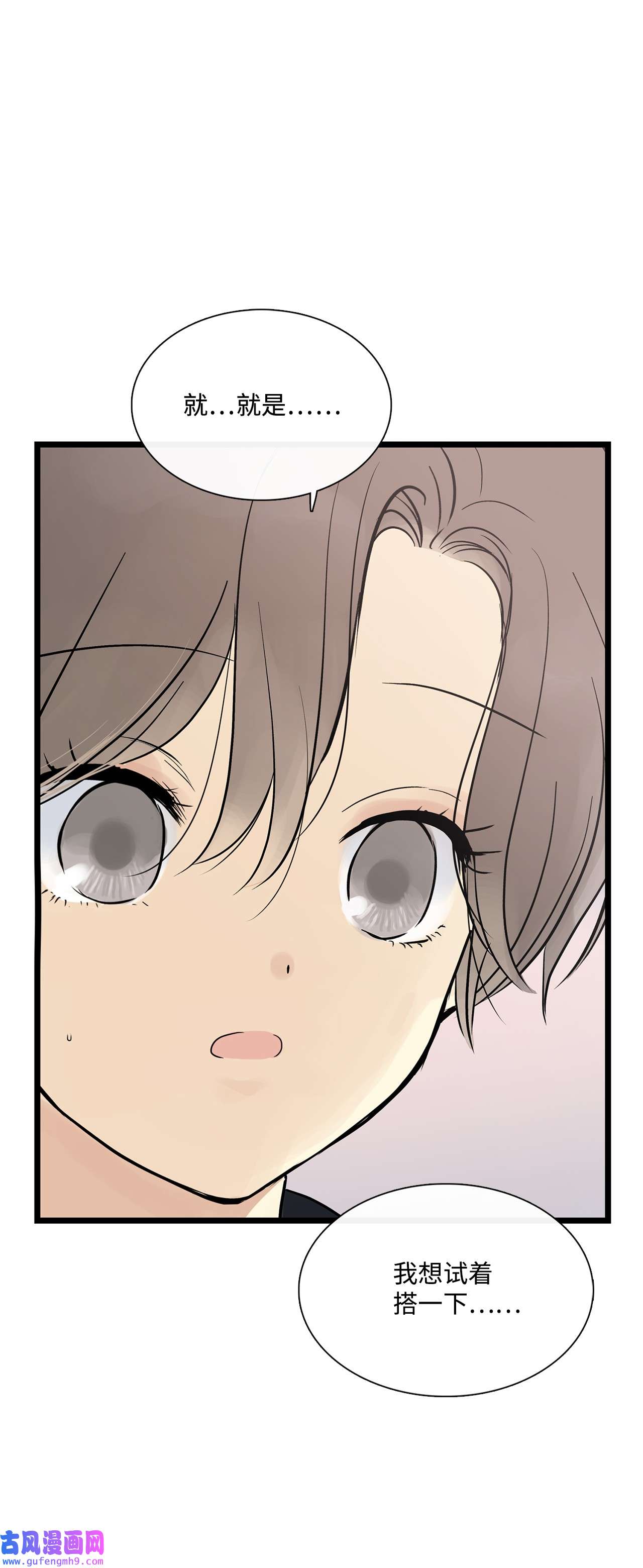 图腾领域022 别推开我