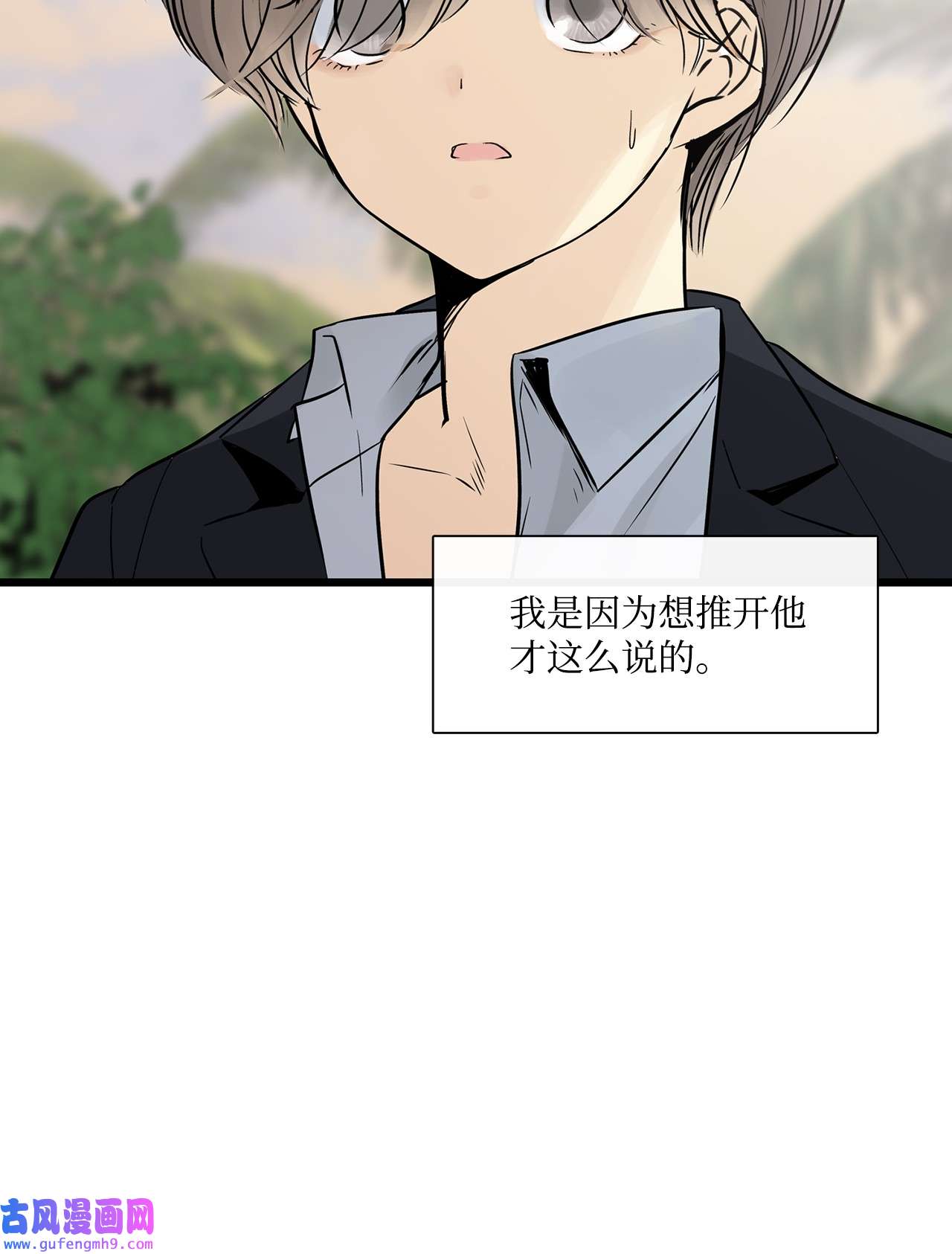 图腾领域022 别推开我