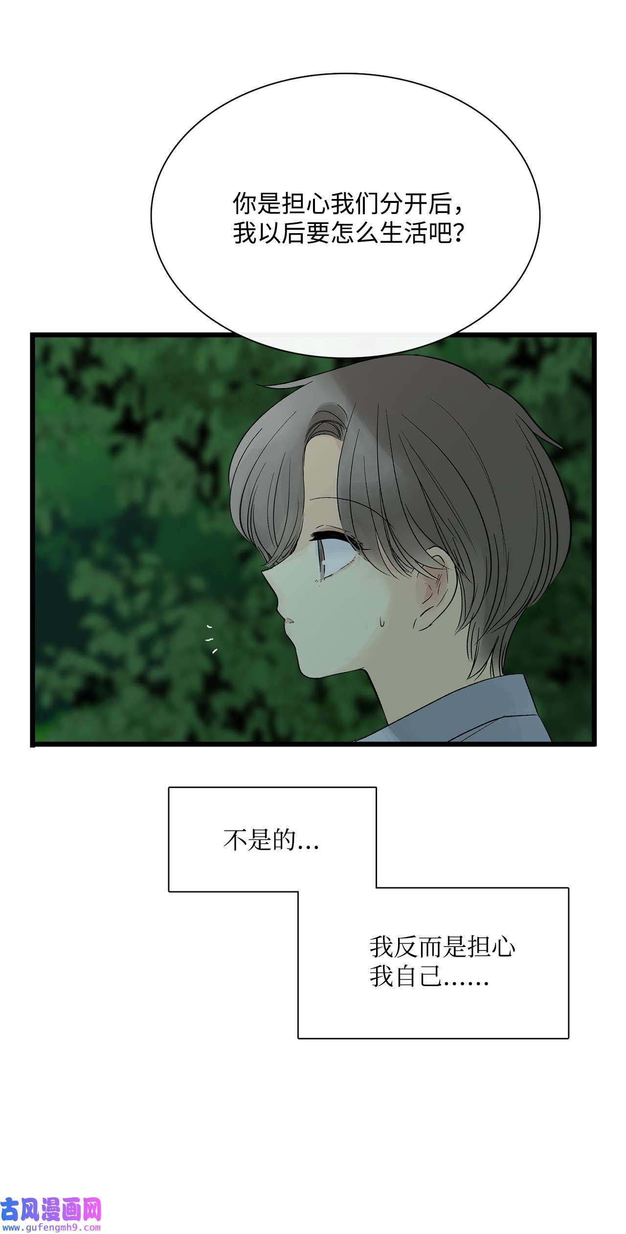 图腾领域022 别推开我