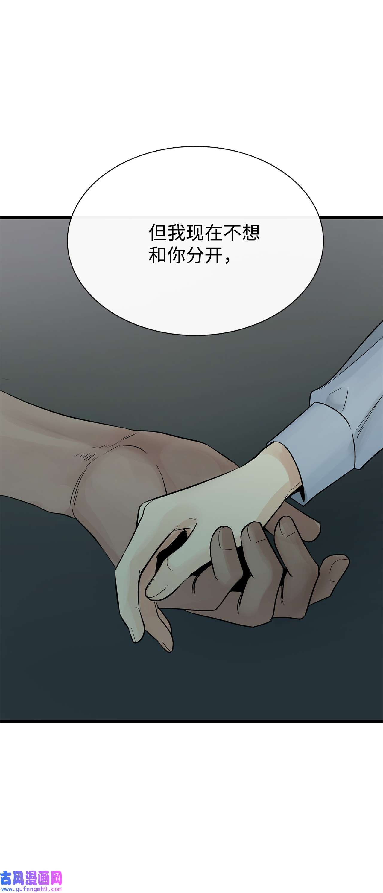 图腾领域022 别推开我