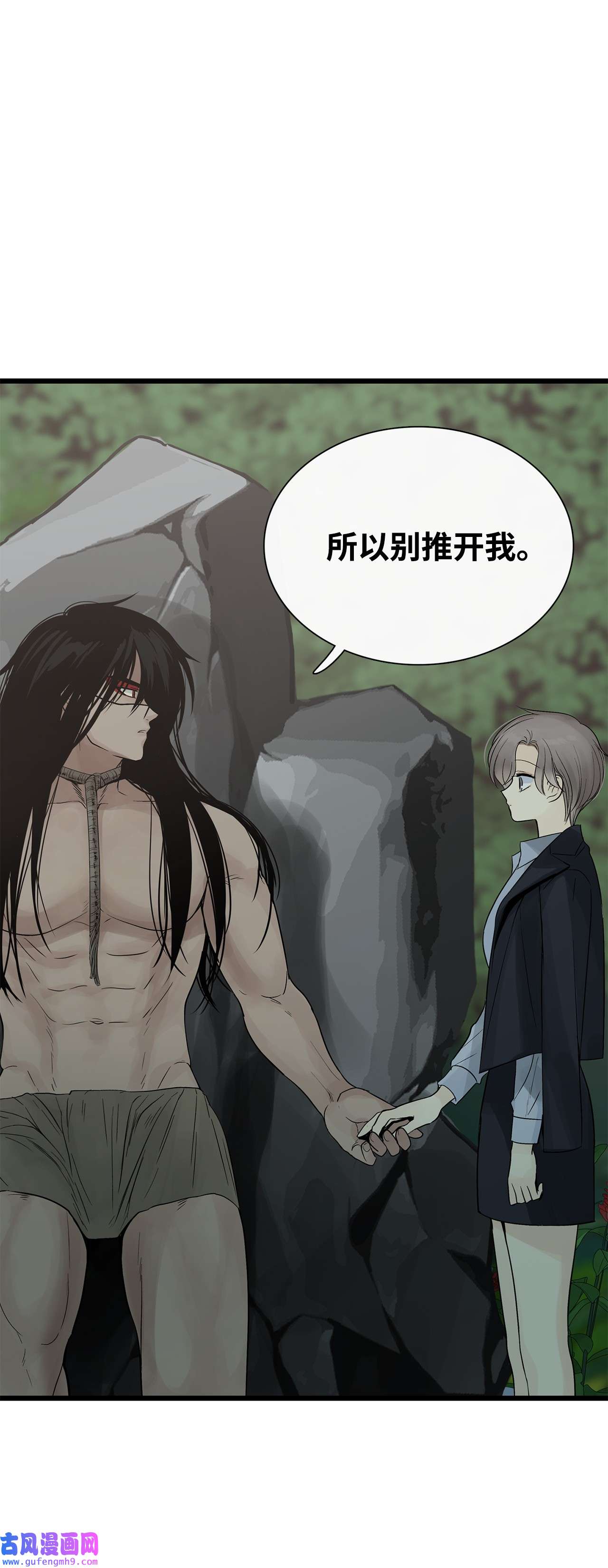 图腾领域022 别推开我