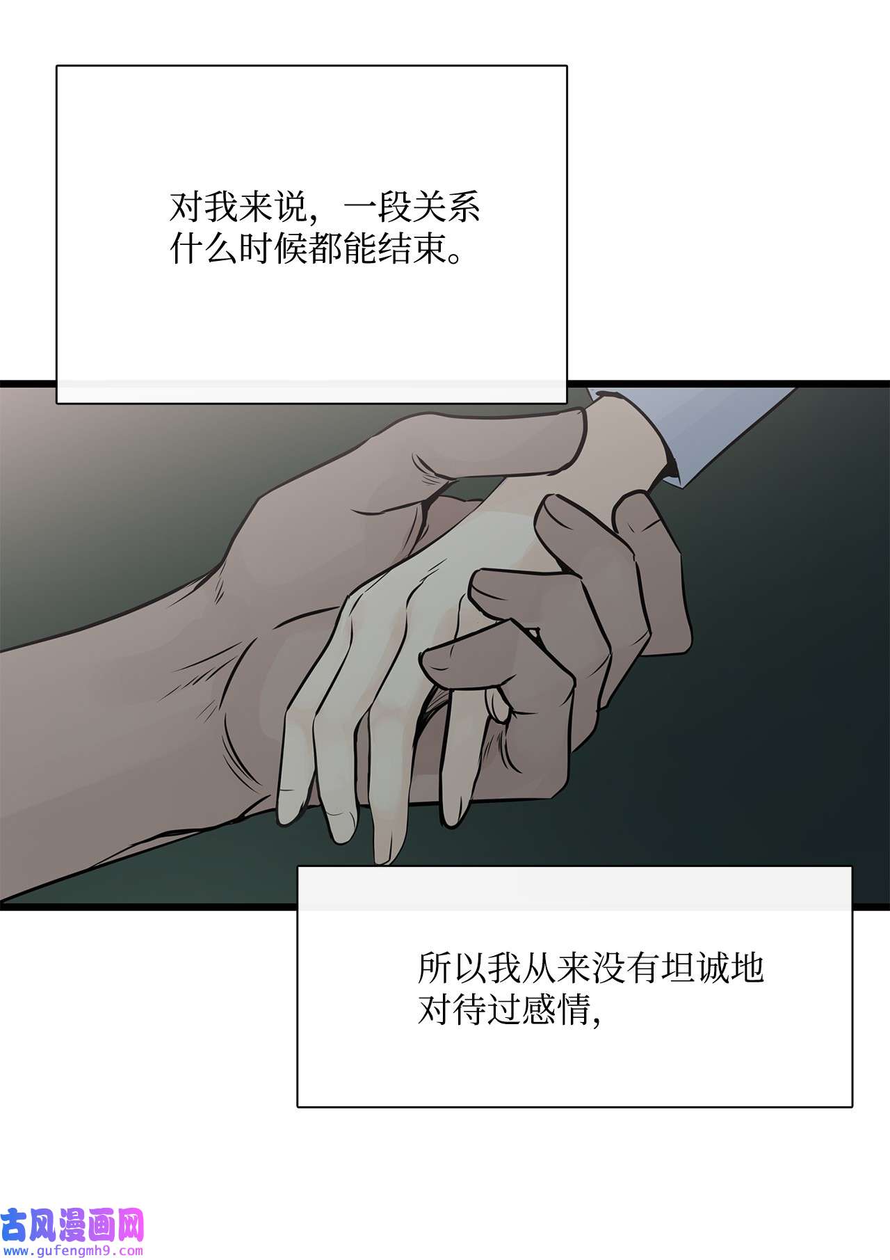 图腾领域022 别推开我