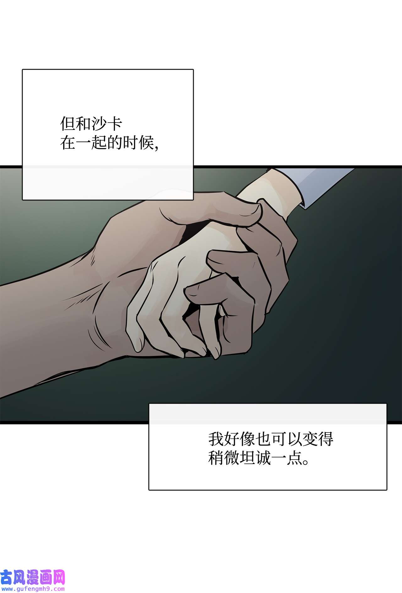 图腾领域022 别推开我