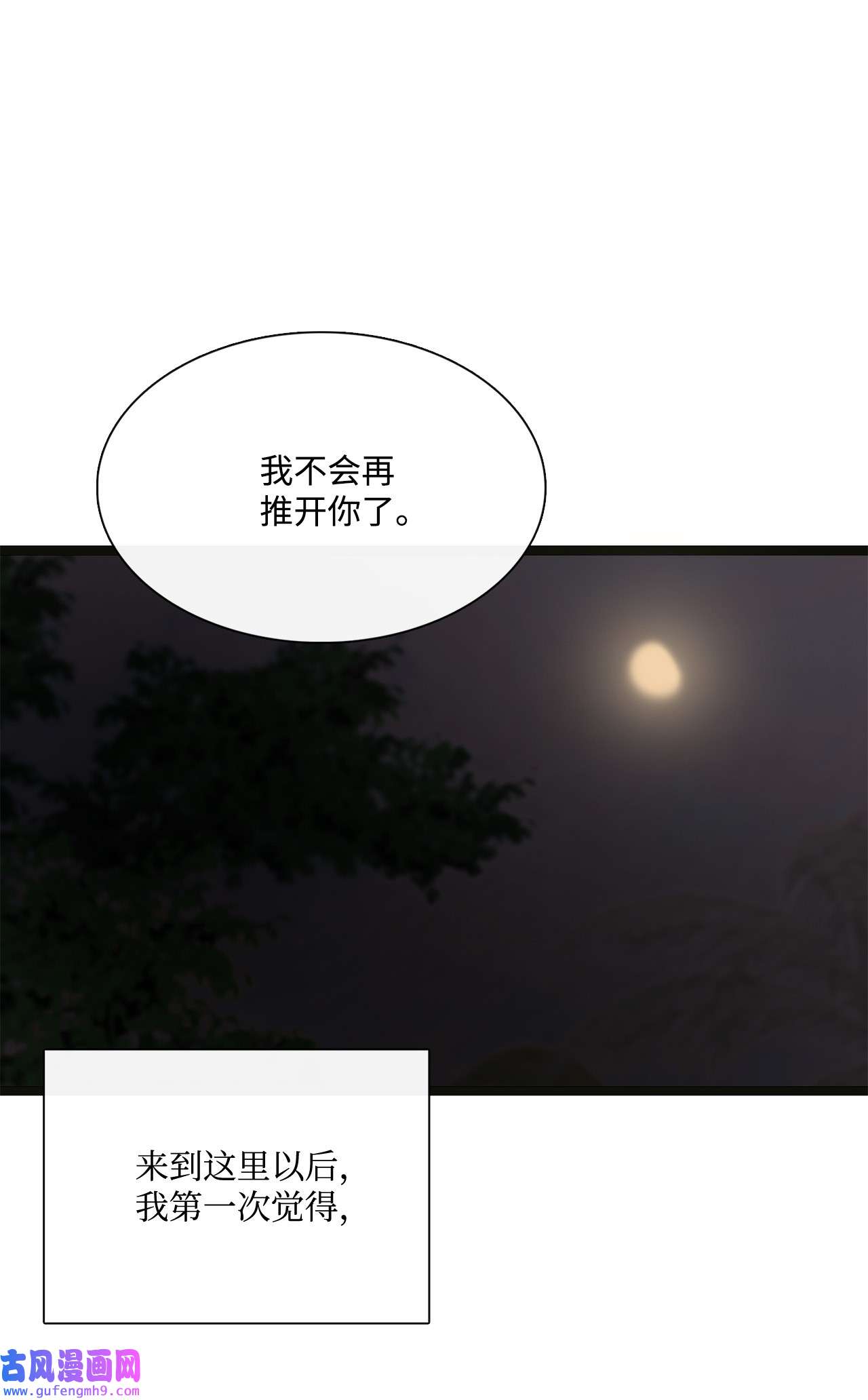 图腾领域022 别推开我