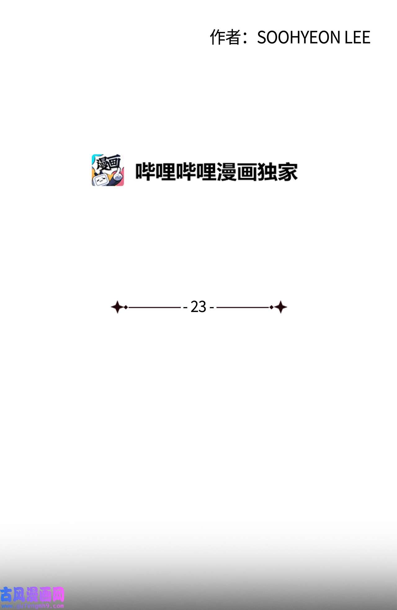 图腾领域023 解开绳子