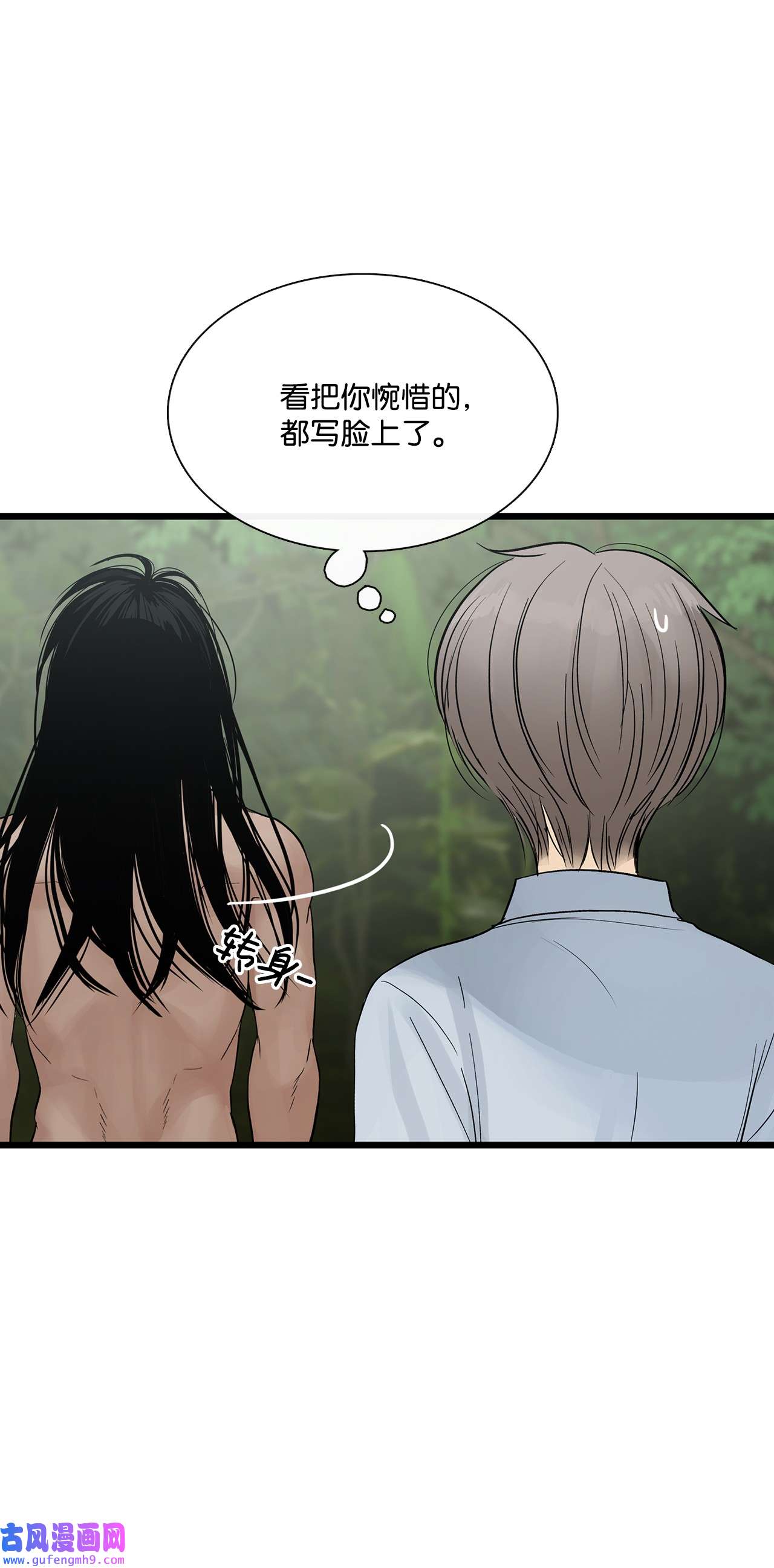 图腾领域023 解开绳子