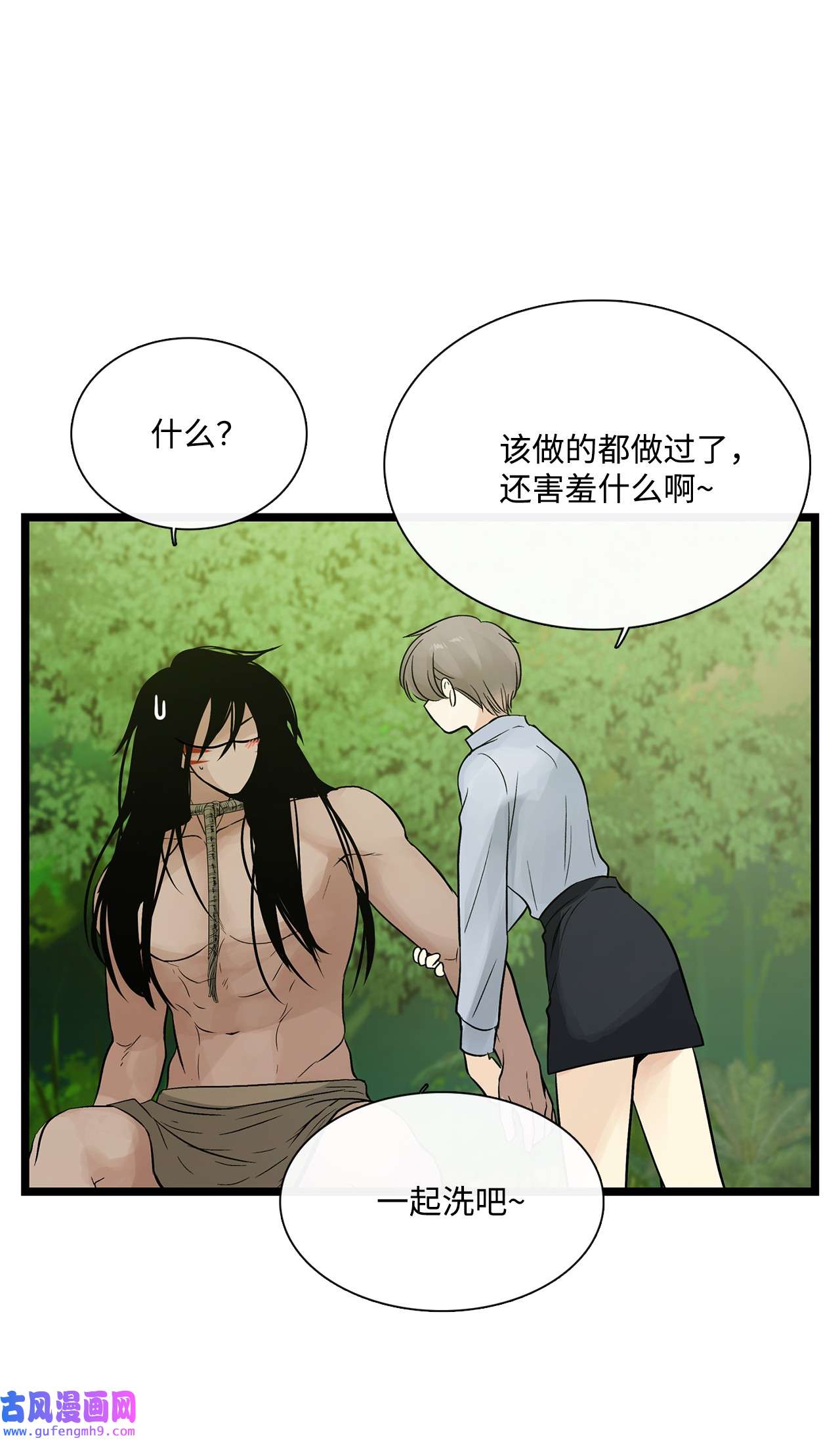 图腾领域023 解开绳子