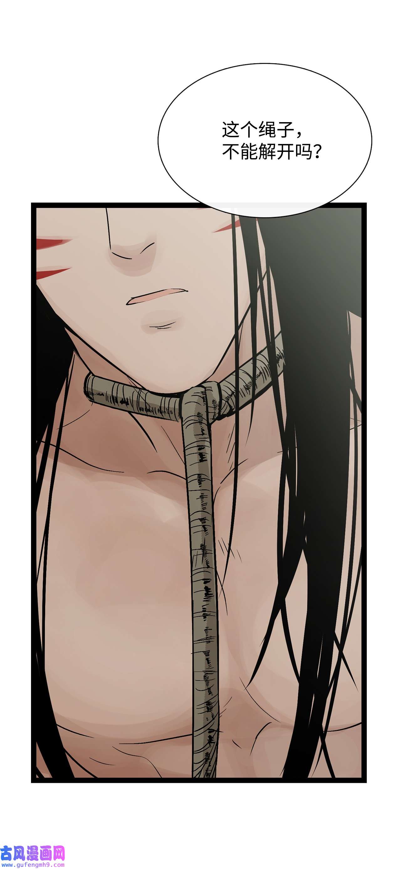 图腾领域023 解开绳子