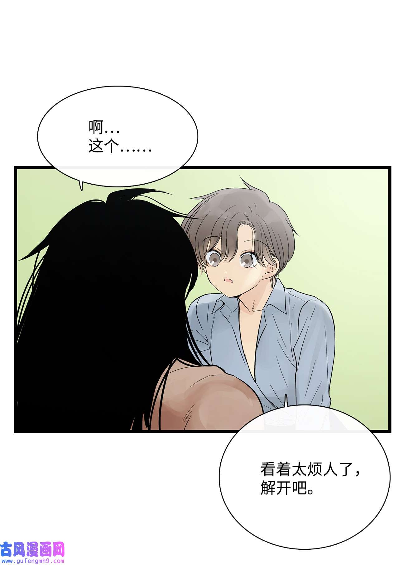 图腾领域023 解开绳子