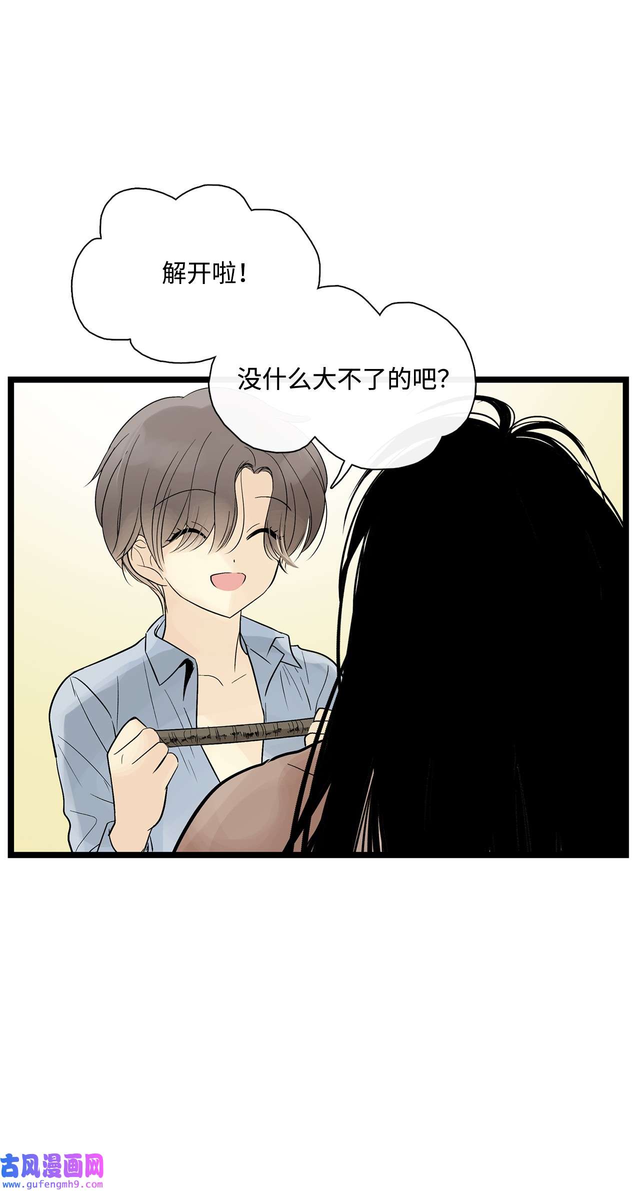 图腾领域023 解开绳子