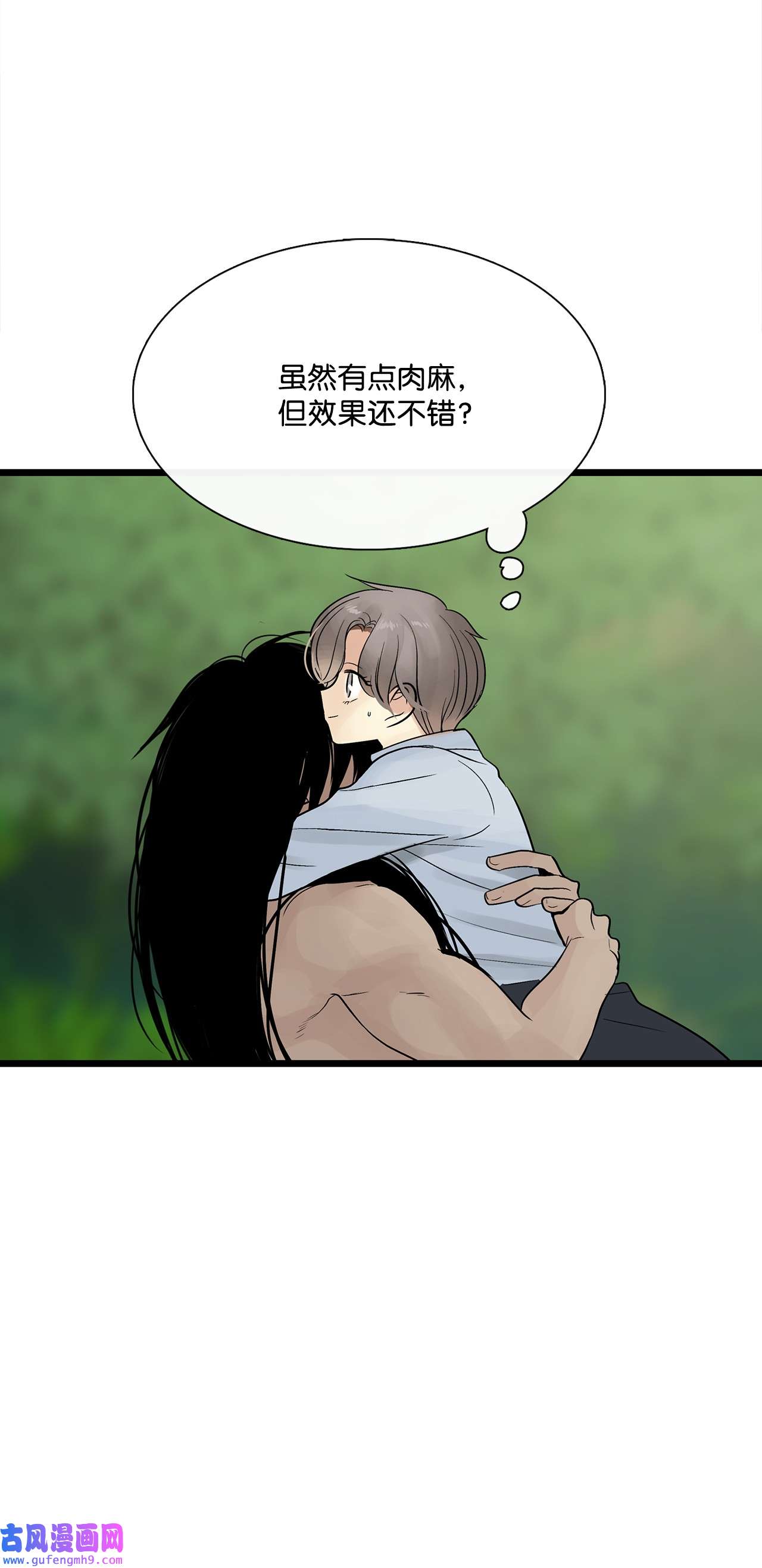 图腾领域023 解开绳子