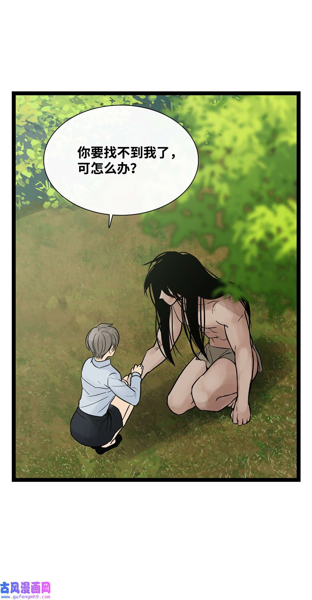 图腾领域024 被抓了