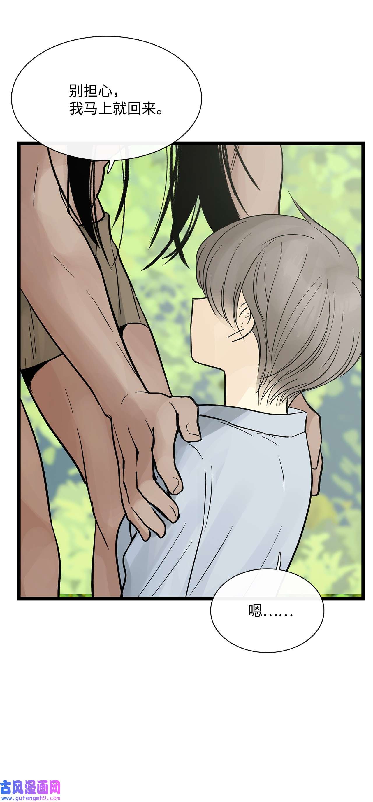 图腾领域024 被抓了