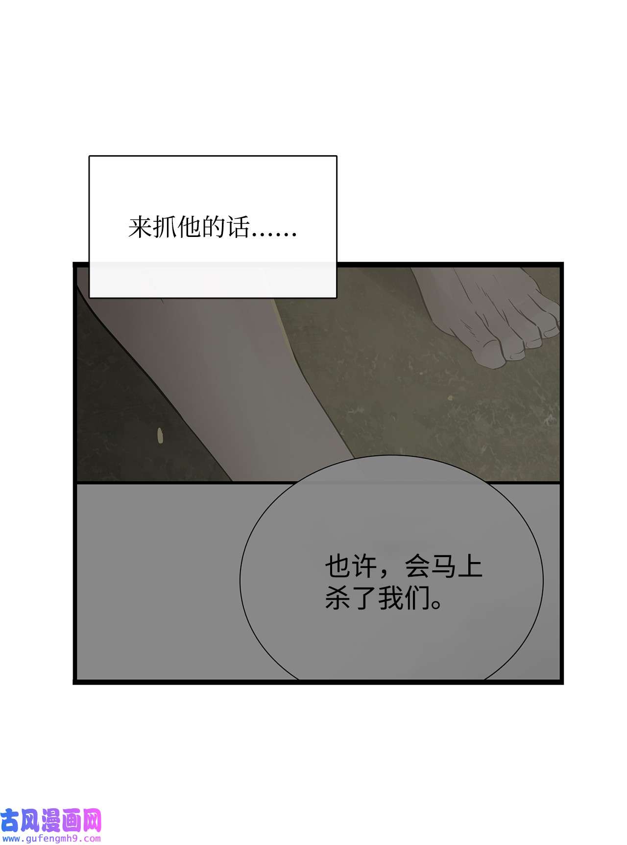 图腾领域024 被抓了