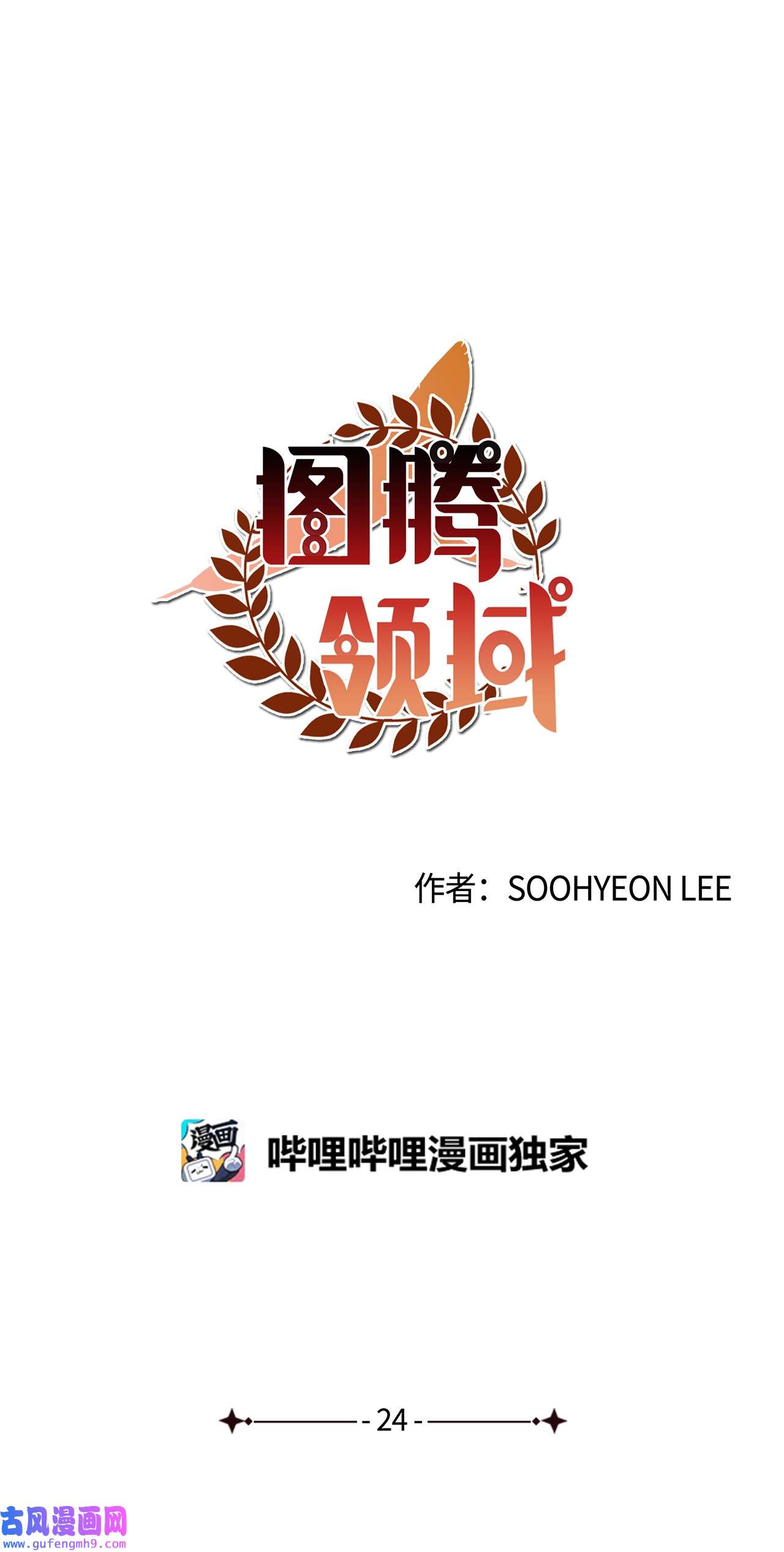 图腾领域024 被抓了