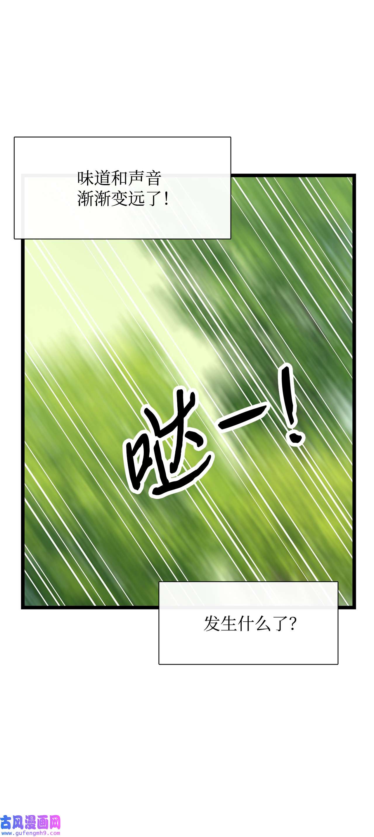 图腾领域024 被抓了