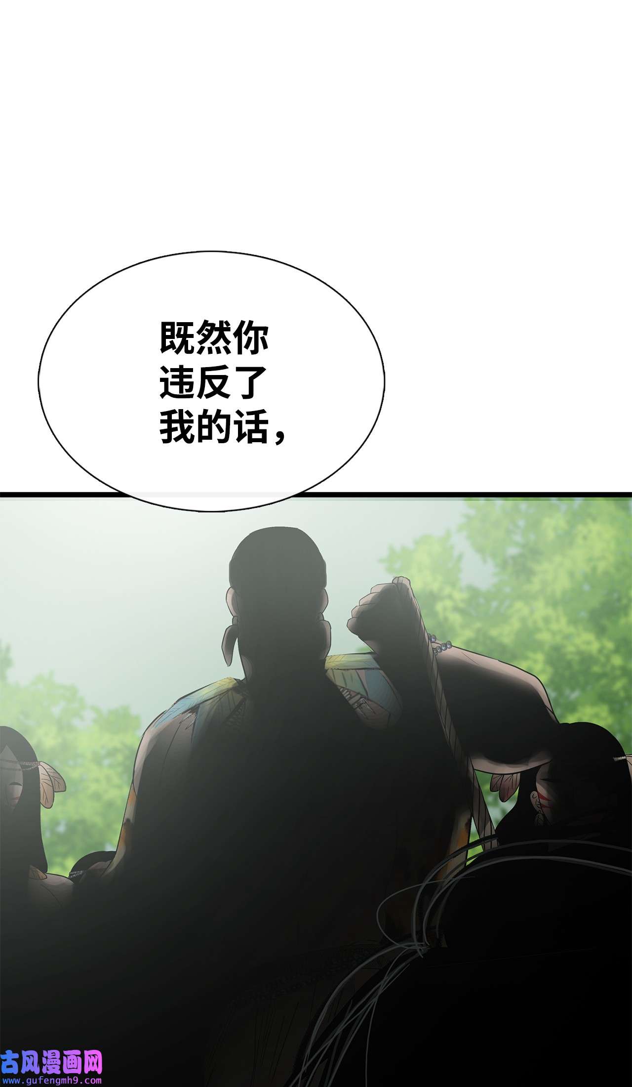 图腾领域024 被抓了