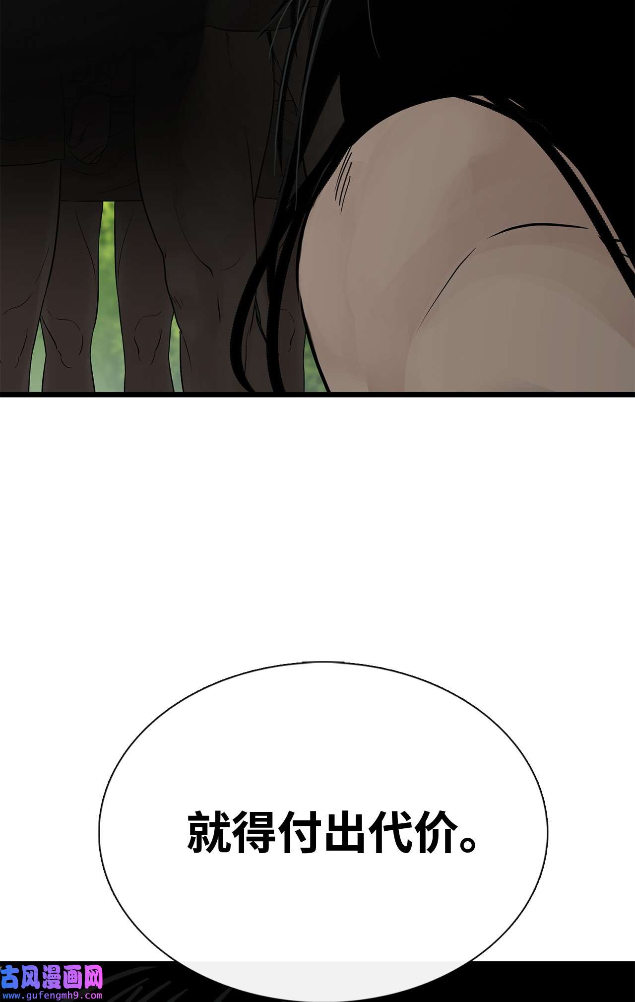 图腾领域024 被抓了