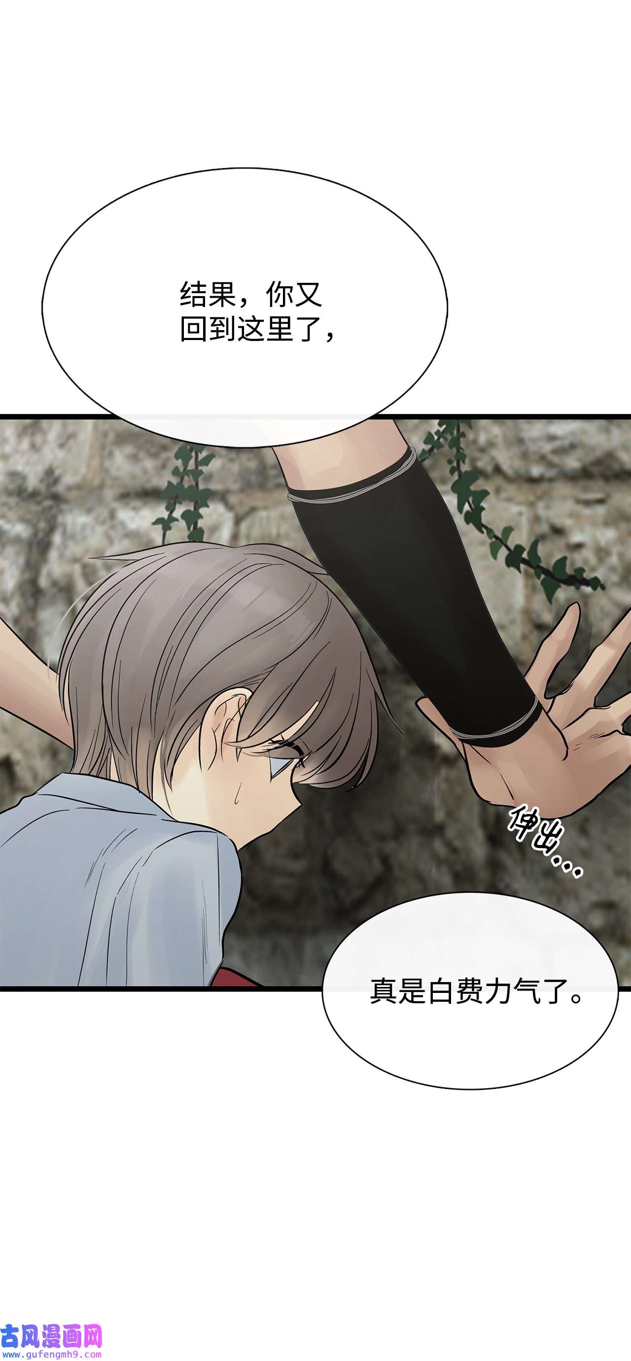 图腾领域024 被抓了