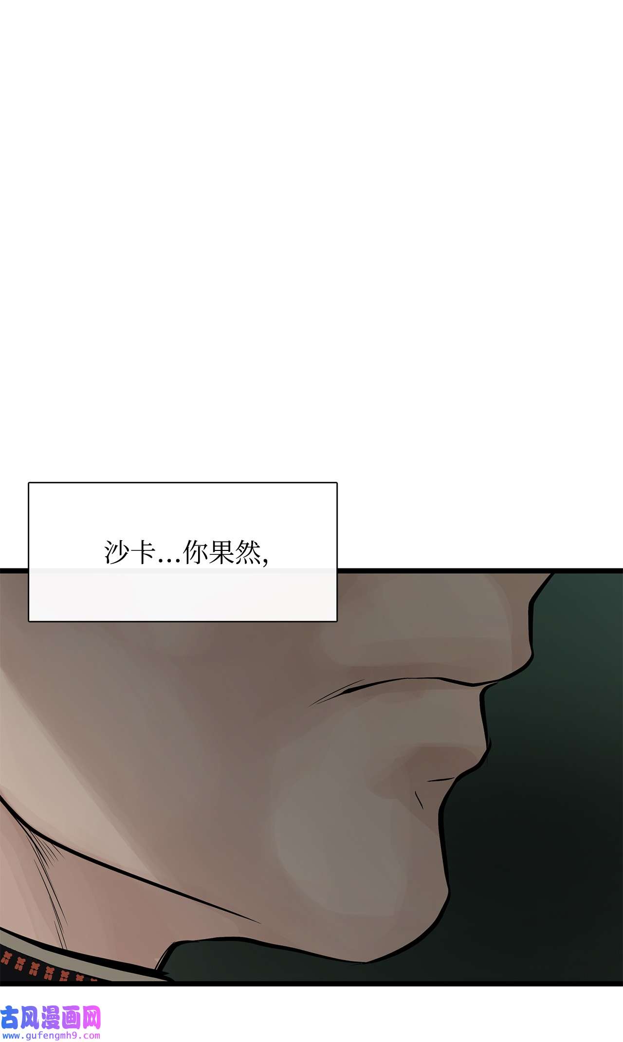 图腾领域025 因为我吗？