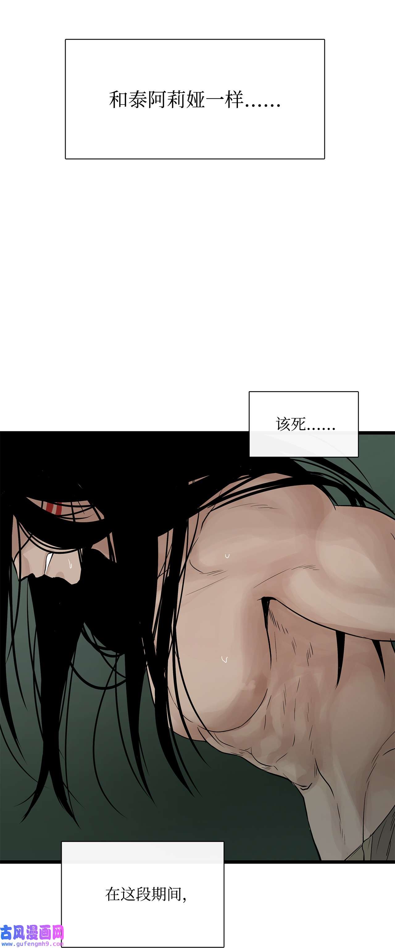 图腾领域025 因为我吗？