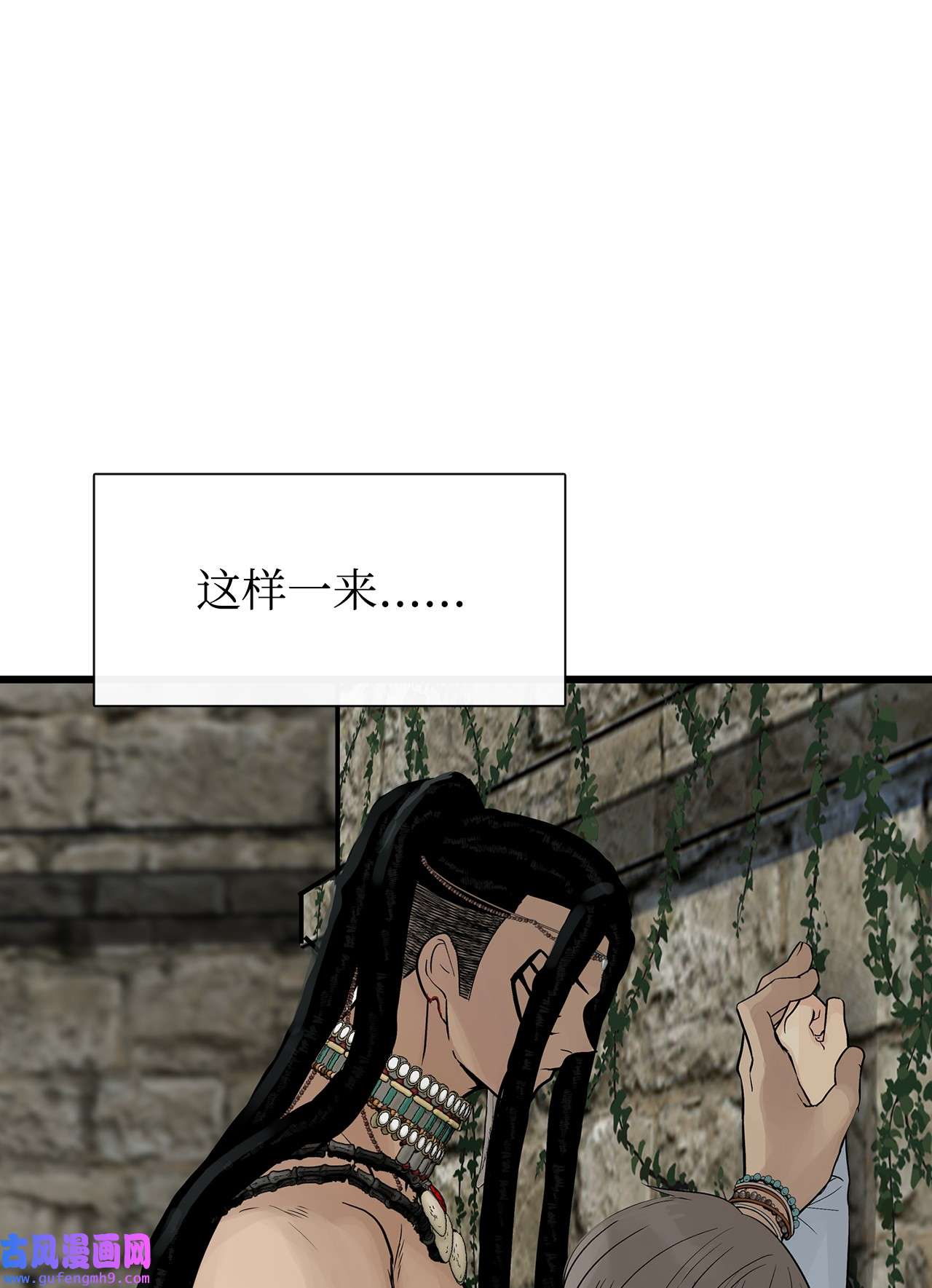 图腾领域025 因为我吗？