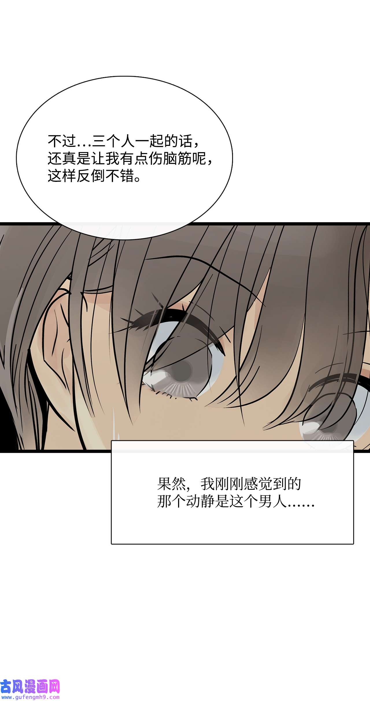 图腾领域025 因为我吗？